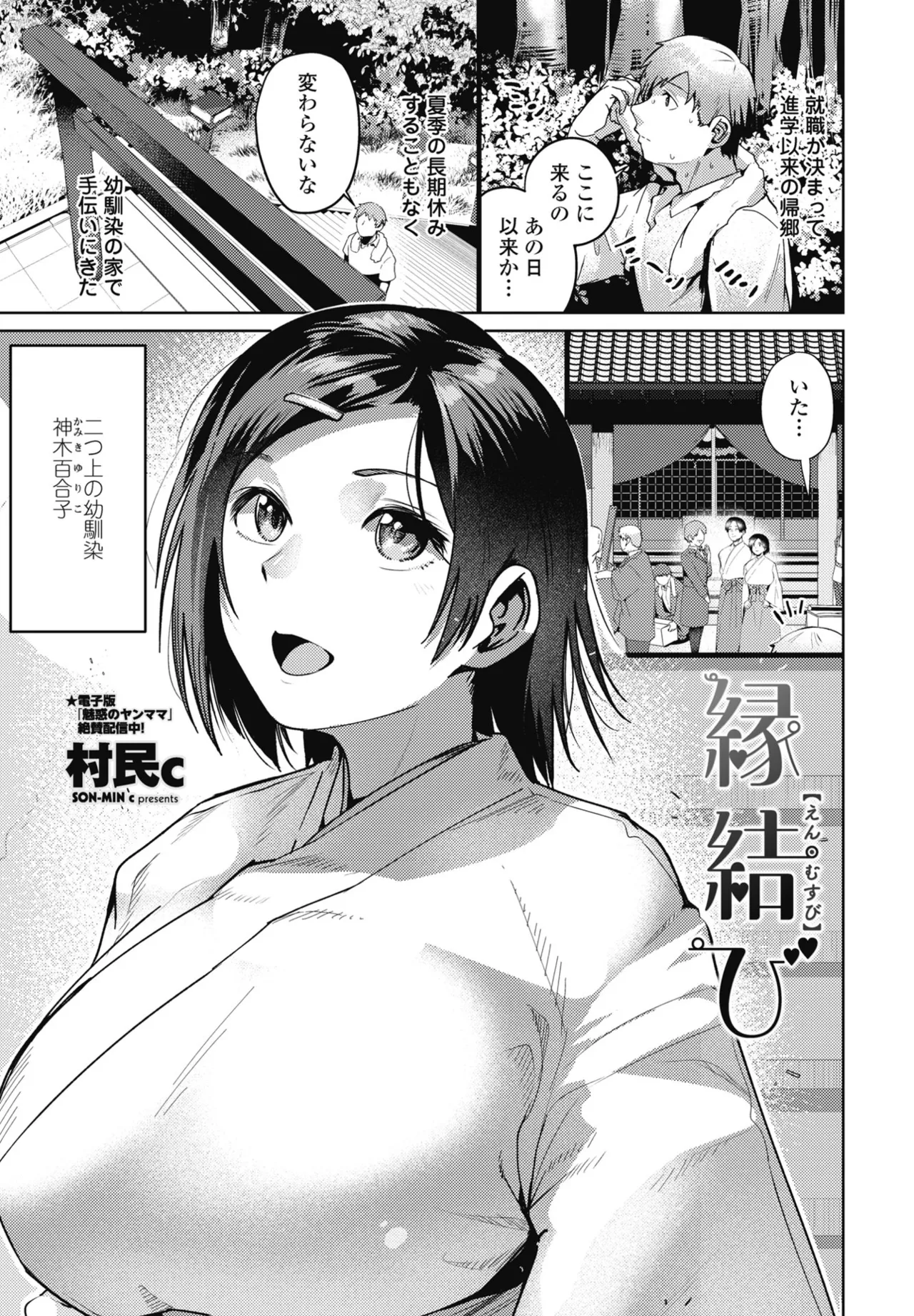 COMIC Penguin Club 2025-07 page 193 - milf sweating hentai manga - read online free