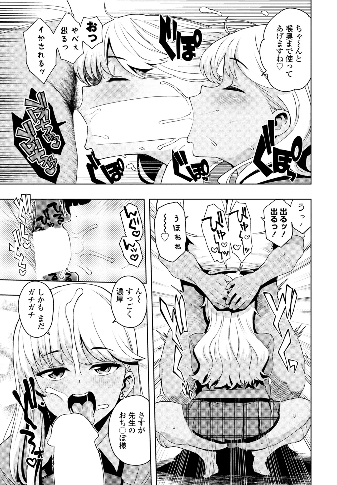 COMIC Penguin Club 2025-07 page 21 - nakadashi full censorship hentai manga - read online free