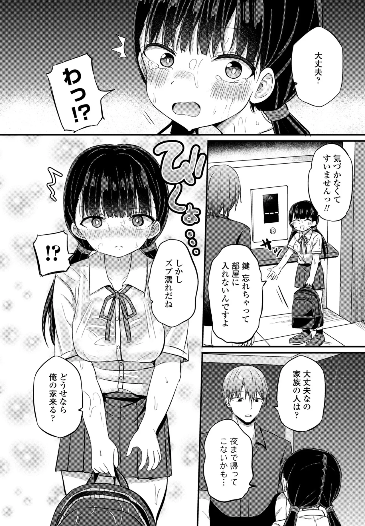 COMIC Penguin Club 2025-07 page 216 - milf sweating hentai manga - read online free