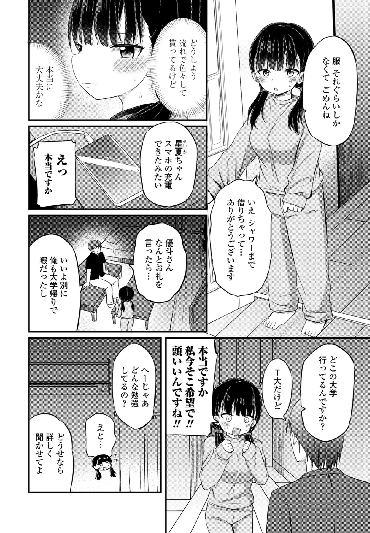 COMIC Penguin Club 2025-07 page 218 - milf sweating hentai manga - read online free