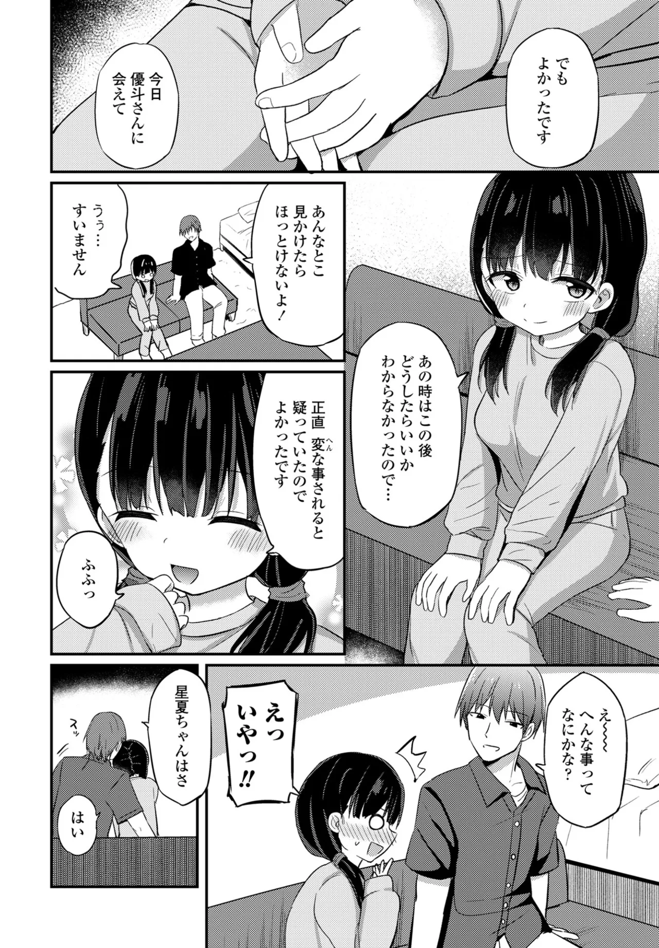 COMIC Penguin Club 2025-07 page 220 - milf sweating hentai manga - read online free