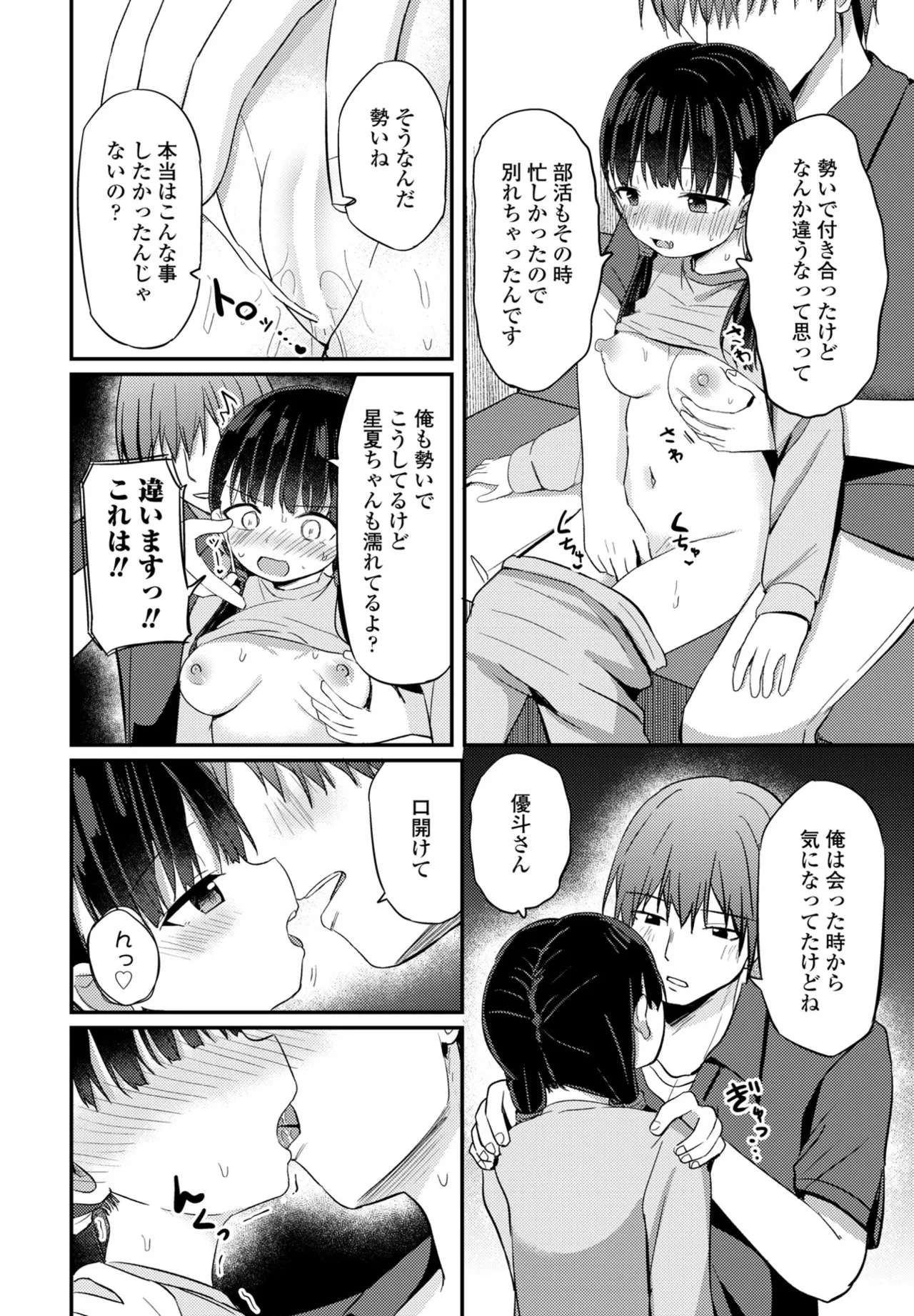 COMIC Penguin Club 2025-07 page 222 - milf sweating hentai manga - read online free