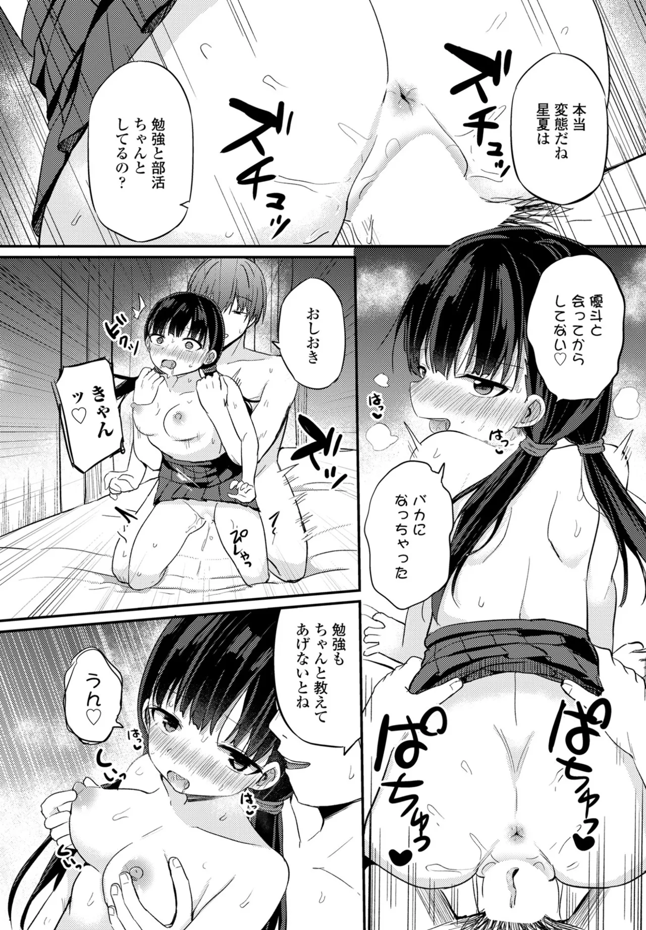 COMIC Penguin Club 2025-07 page 230 - milf sweating hentai manga - read online free