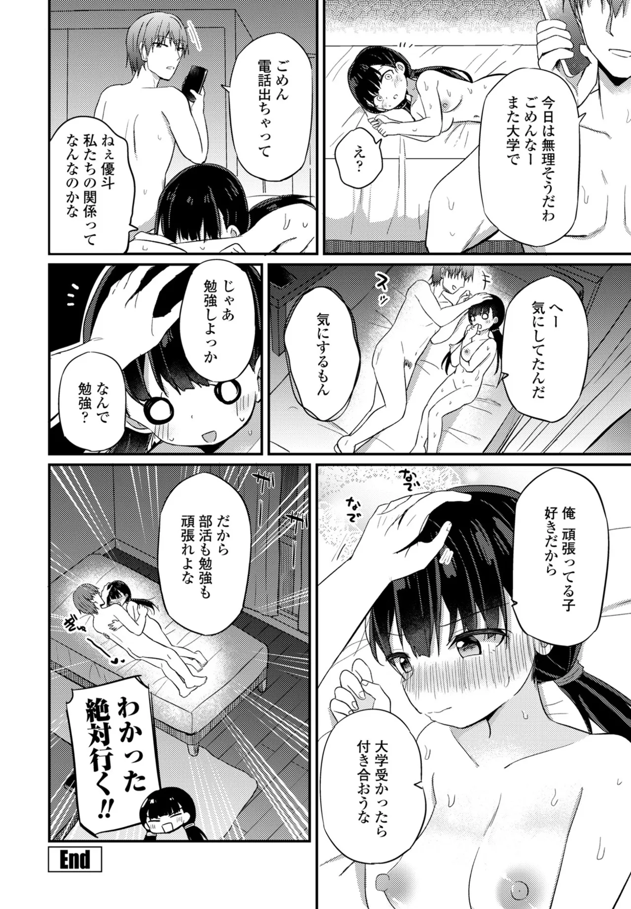 COMIC Penguin Club 2025-07 page 234 - milf sweating hentai manga - read online free