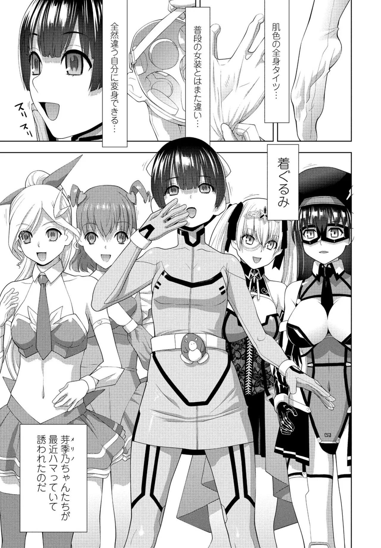COMIC Penguin Club 2025-07 page 237 - milf sweating hentai manga - read online free