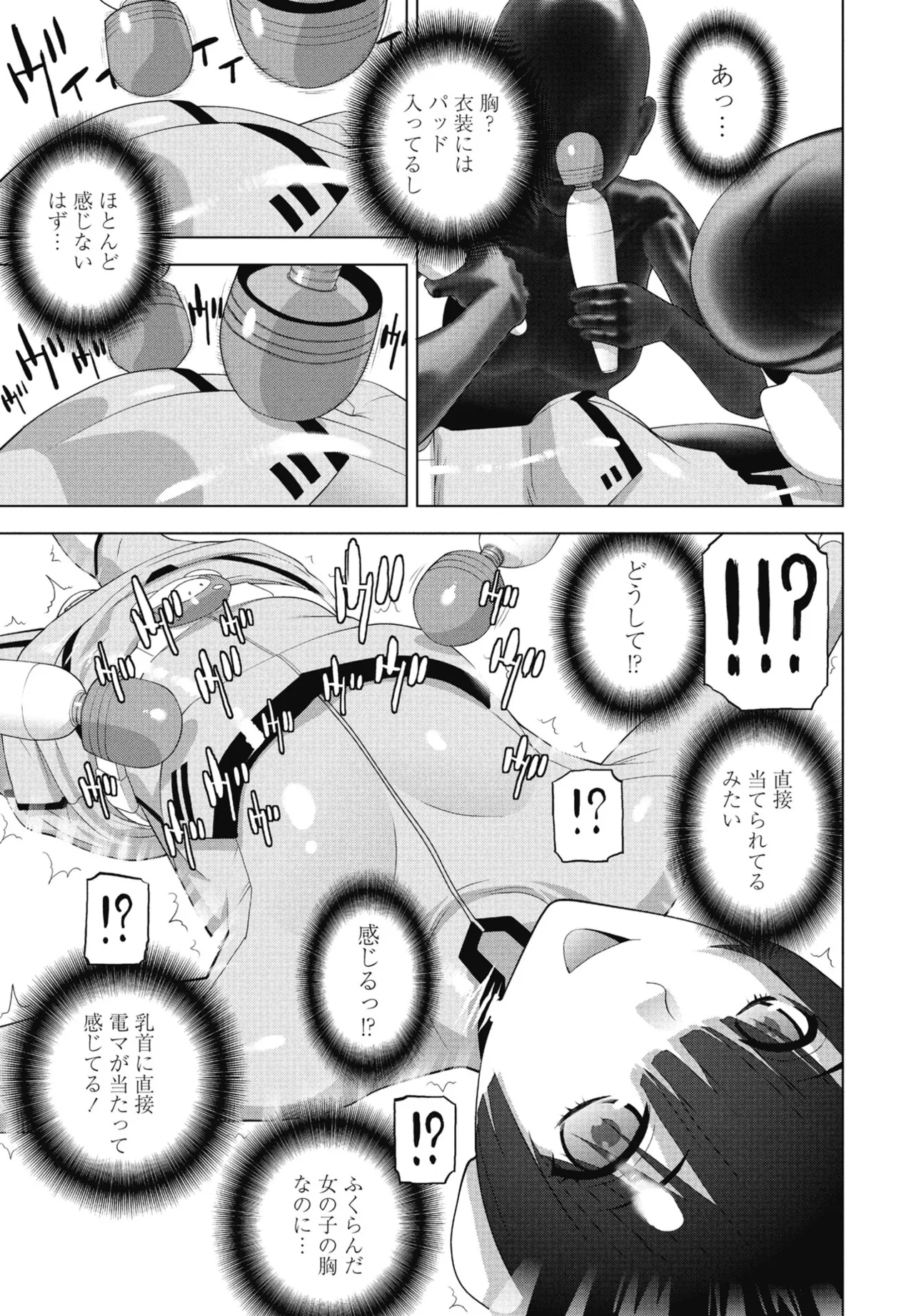 COMIC Penguin Club 2025-07 page 243 - milf sweating hentai manga - read online free