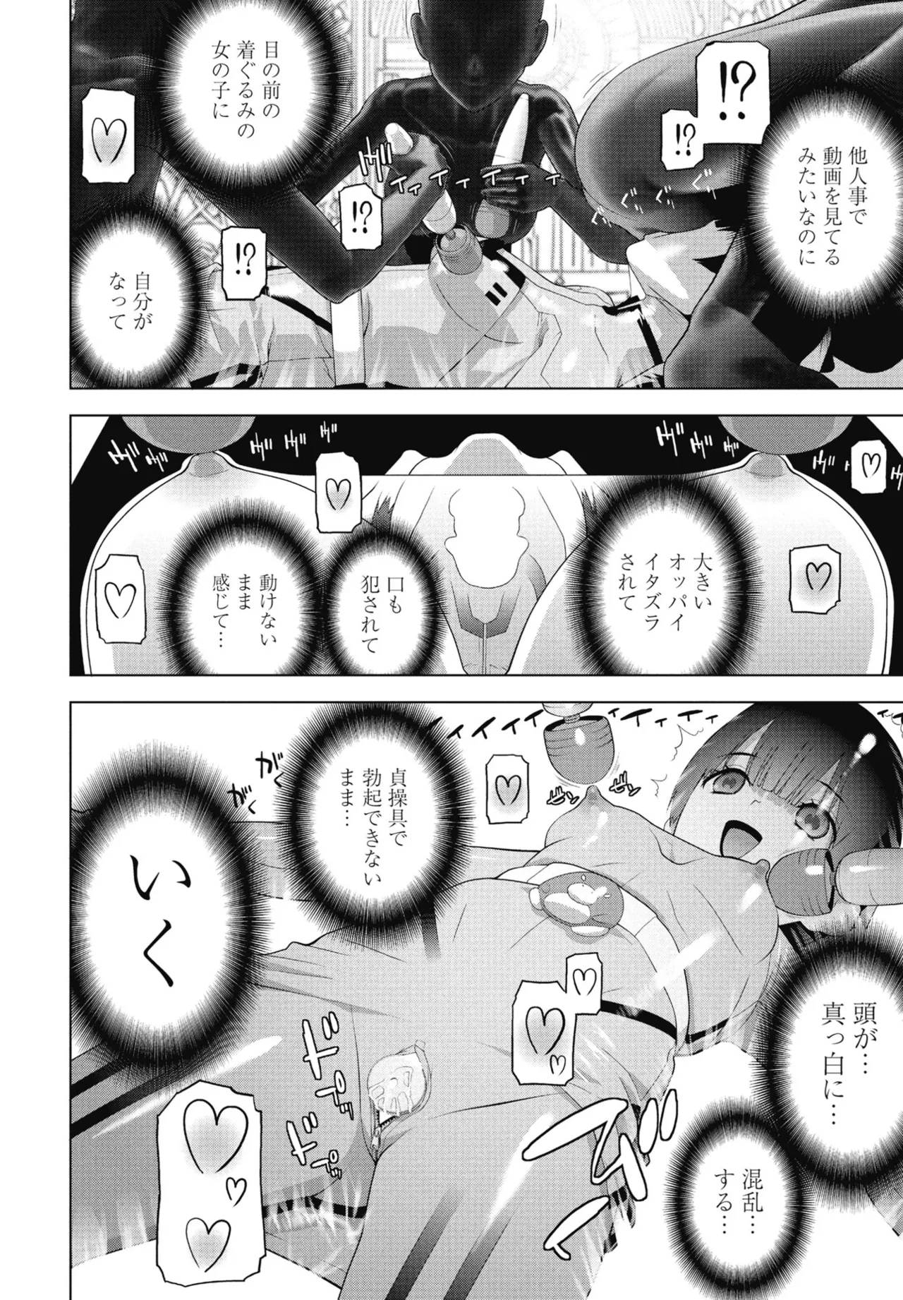 COMIC Penguin Club 2025-07 page 244 - nakadashi full censorship hentai manga - read online free