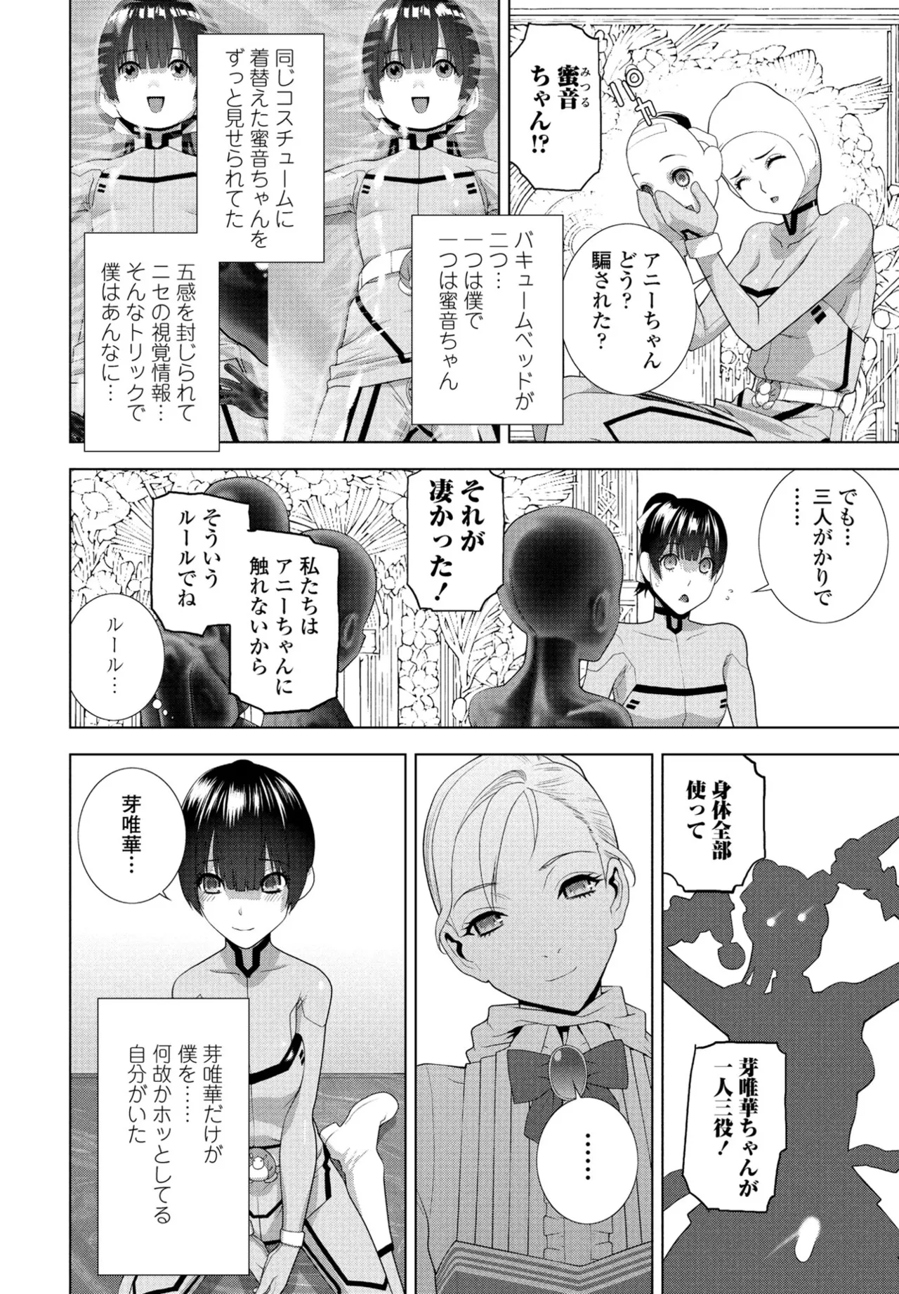 COMIC Penguin Club 2025-07 page 252 - milf sweating hentai manga - read online free