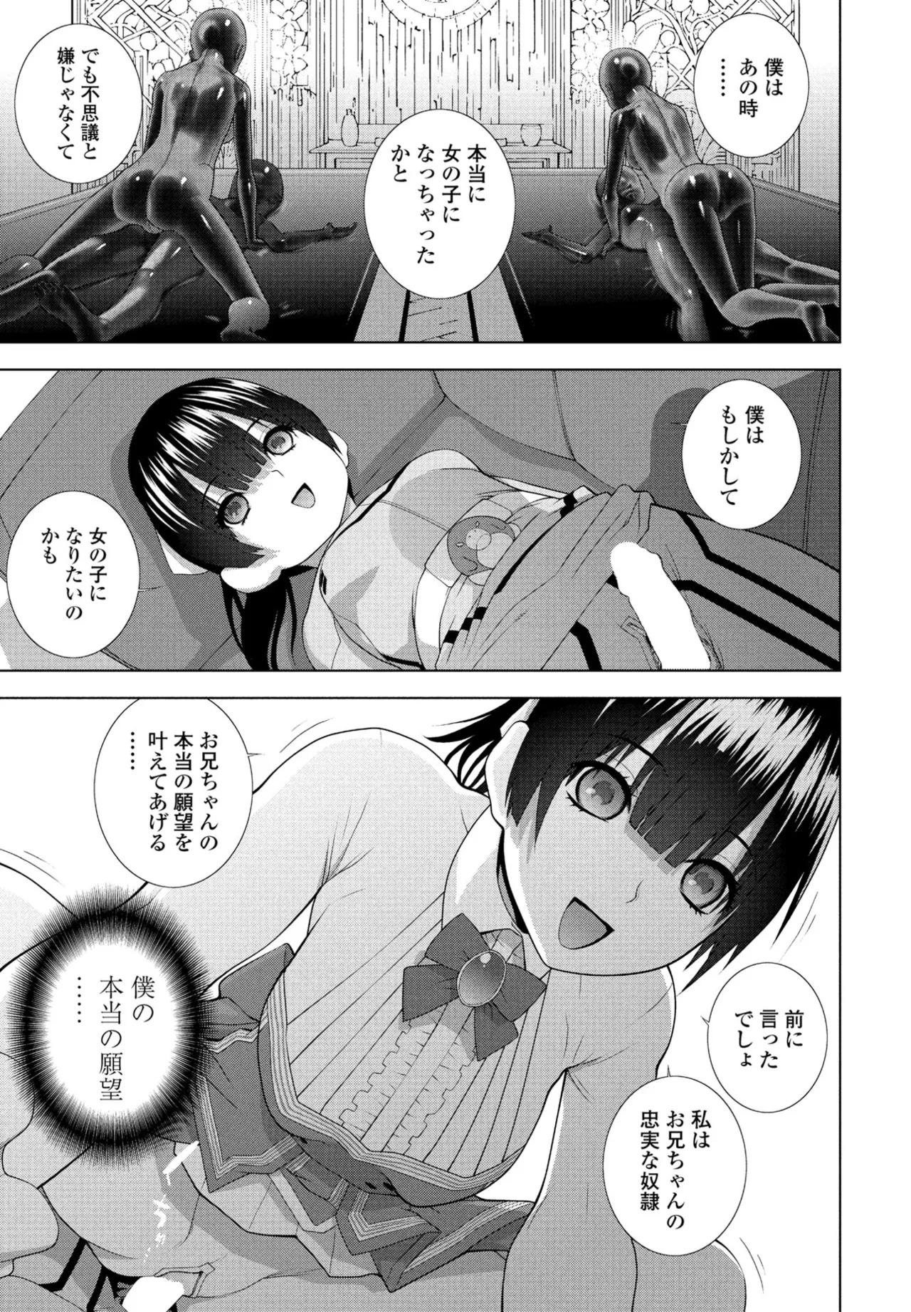 COMIC Penguin Club 2025-07 page 253 - milf sweating hentai manga - read online free
