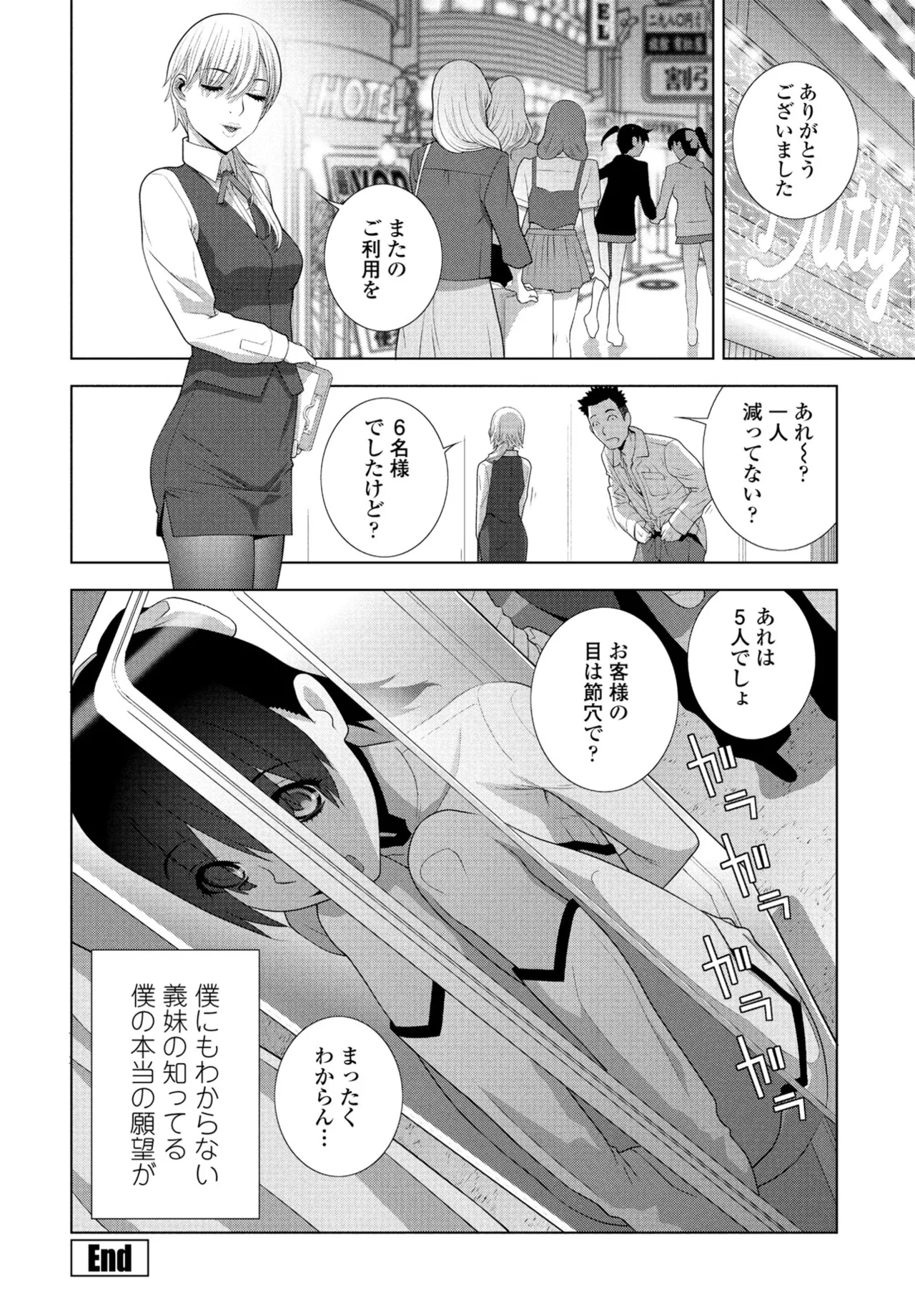 COMIC Penguin Club 2025-07 page 254 - nakadashi full censorship hentai manga - read online free