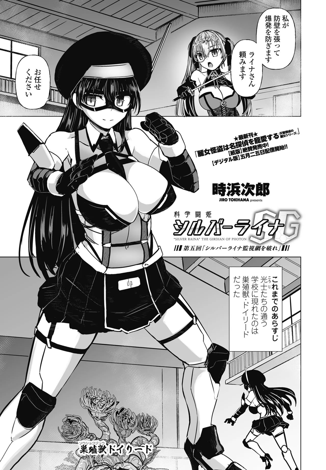 COMIC Penguin Club 2025-07 page 257 - nakadashi full censorship hentai manga - read online free