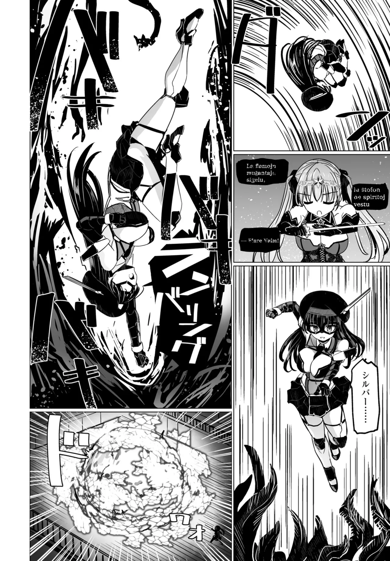 COMIC Penguin Club 2025-07 page 258 - nakadashi full censorship hentai manga - read online free
