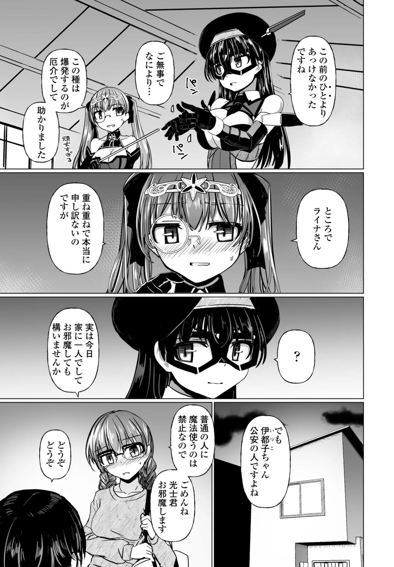 COMIC Penguin Club 2025-07 page 259 - milf sweating hentai manga - read online free