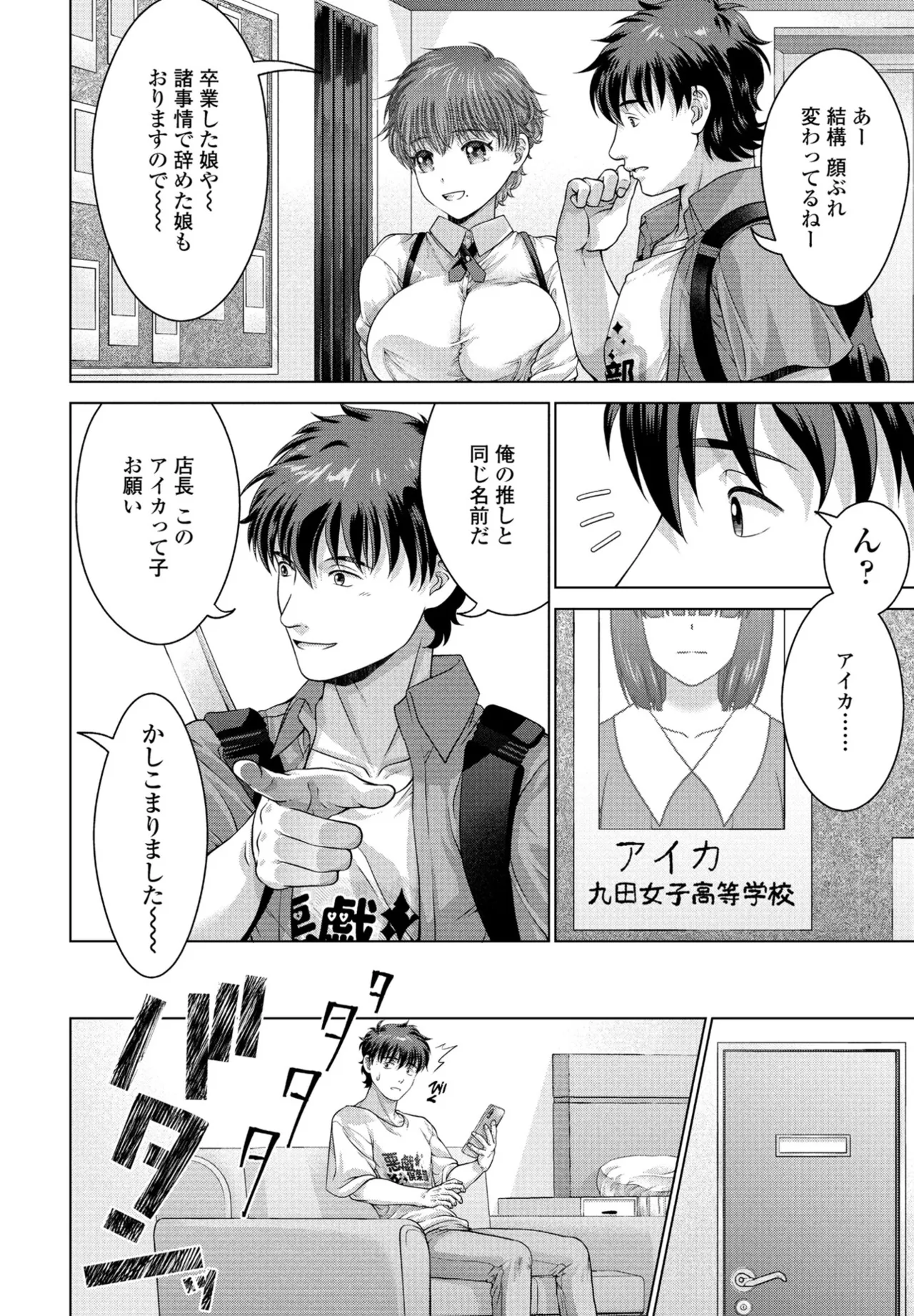 COMIC Penguin Club 2025-07 page 282 - milf sweating hentai manga - read online free