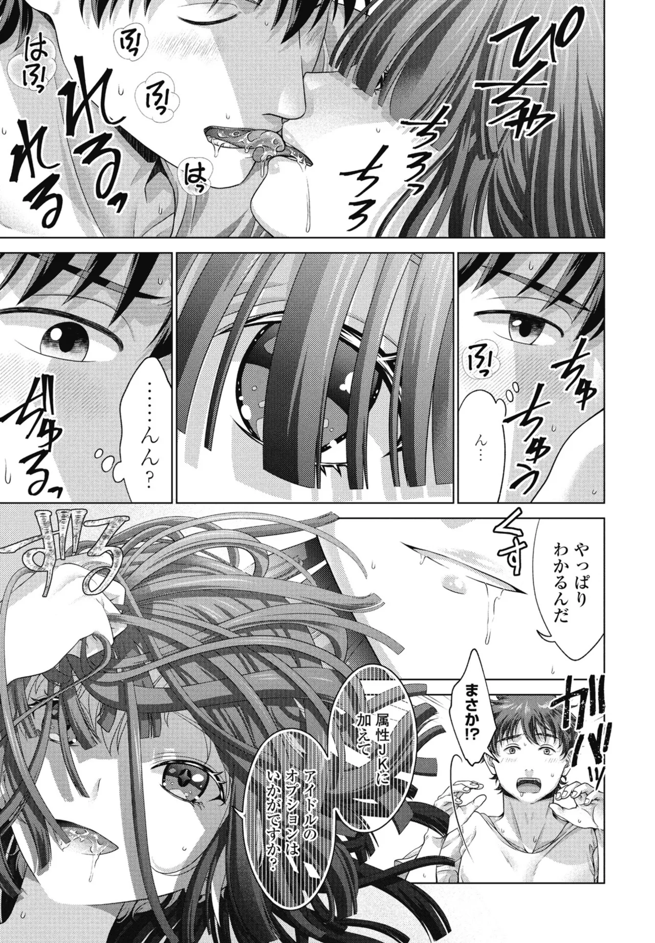 COMIC Penguin Club 2025-07 page 287 - nakadashi full censorship hentai manga - read online free