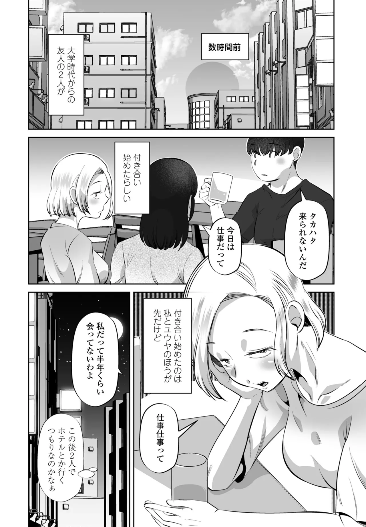 COMIC Penguin Club 2025-07 page 304 - milf sweating hentai manga - read online free