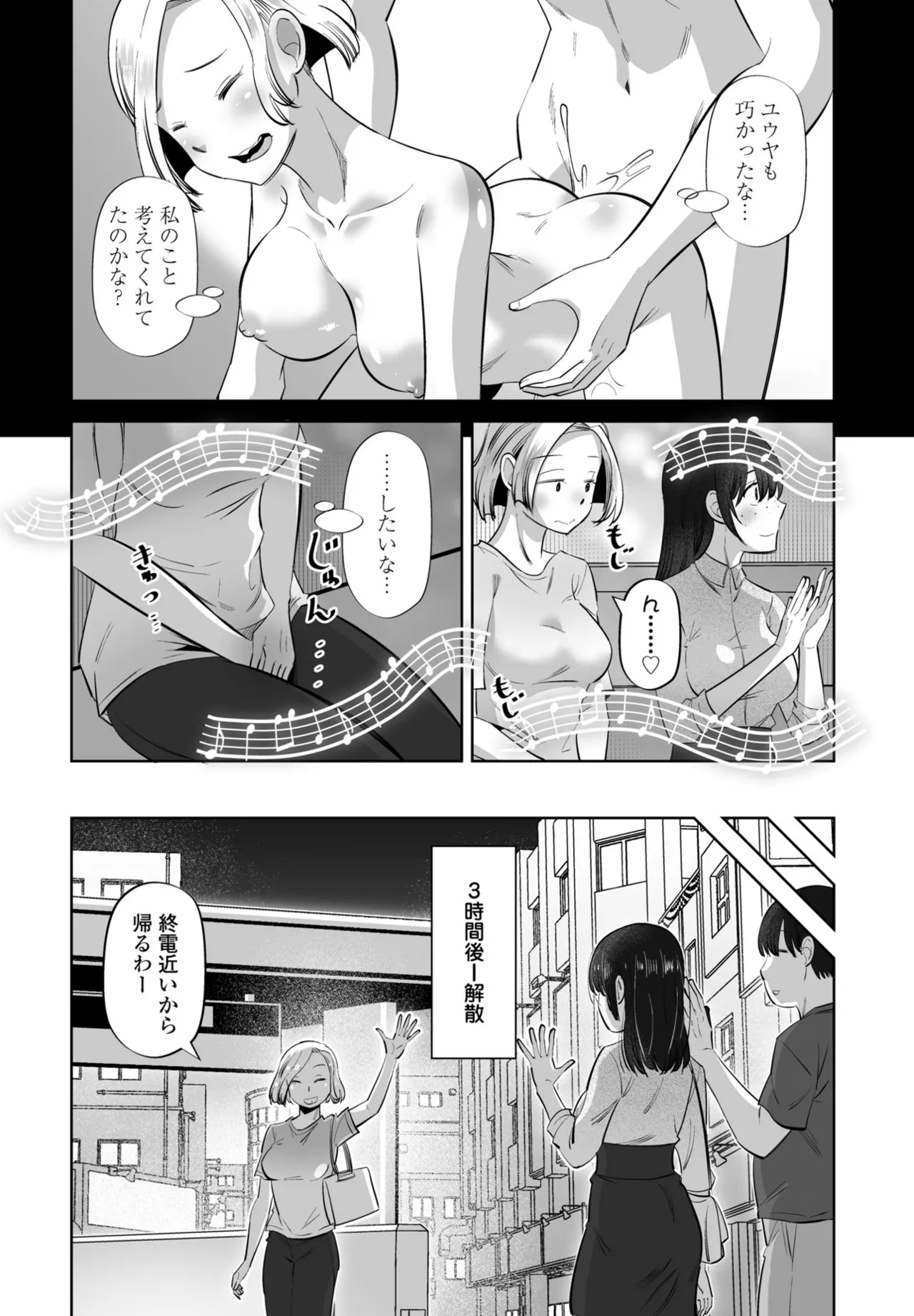 COMIC Penguin Club 2025-07 page 308 - milf sweating hentai manga - read online free