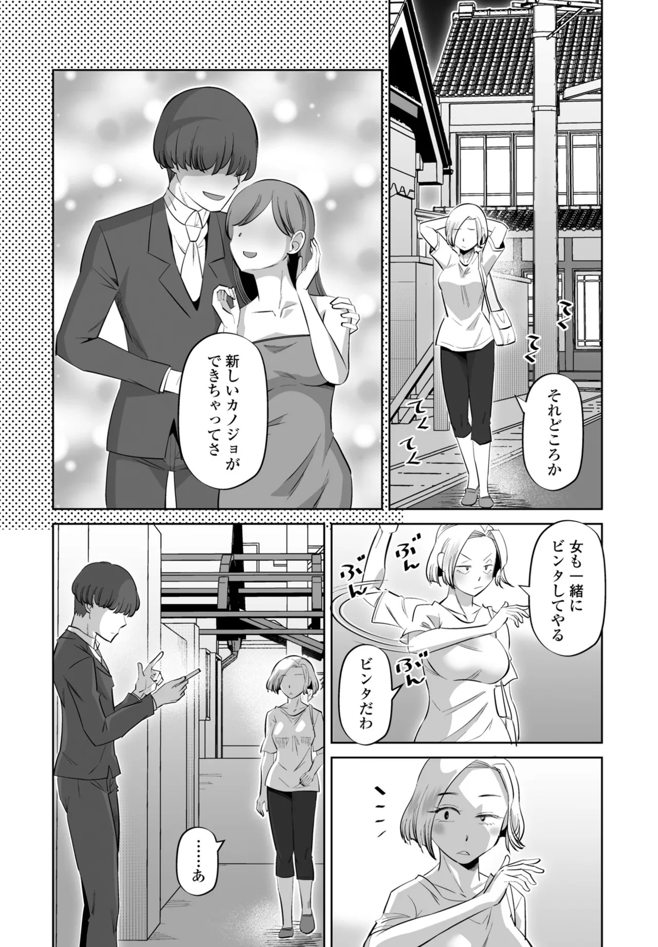 COMIC Penguin Club 2025-07 - Page 312