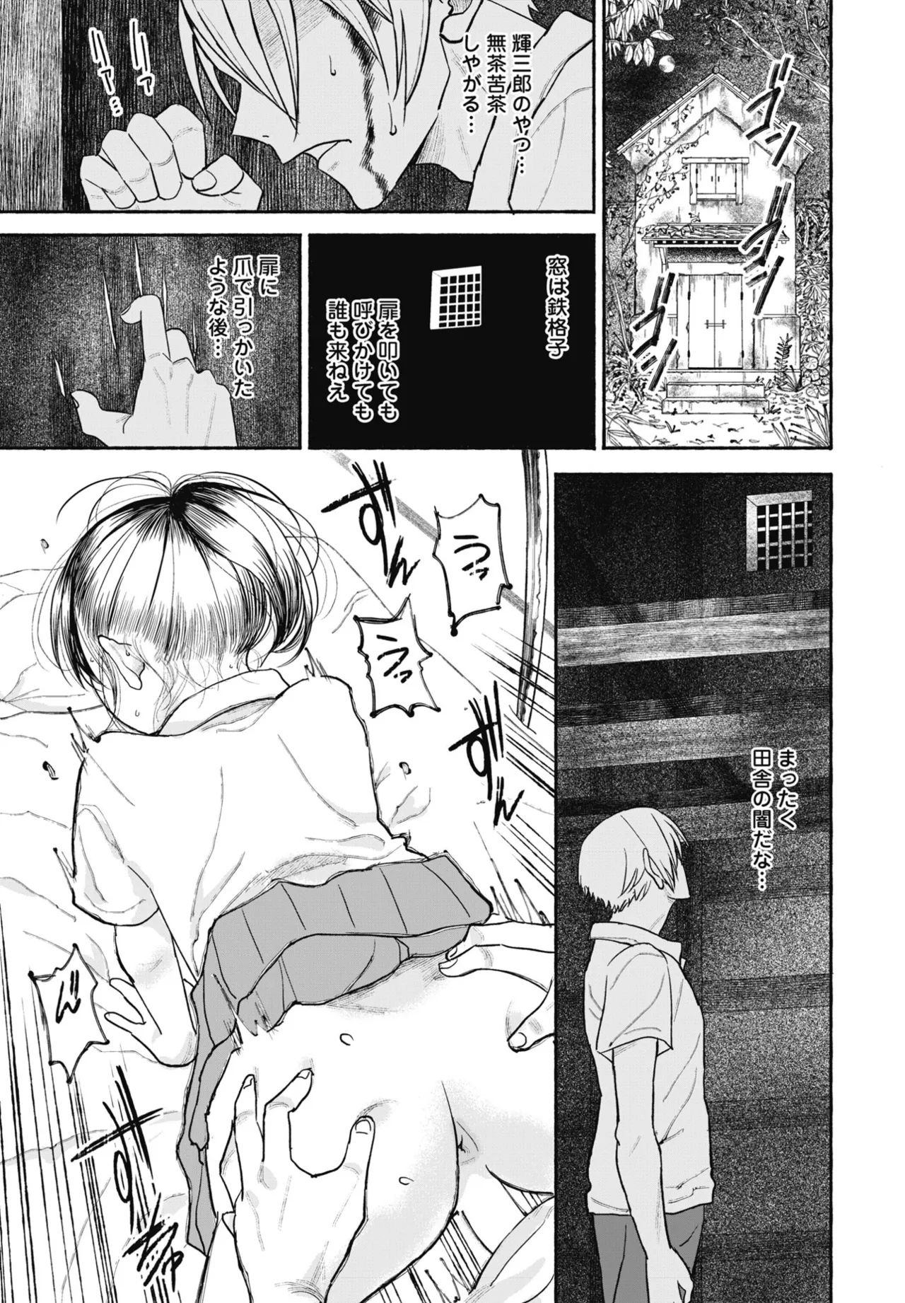 COMIC Penguin Club 2025-07 page 337 - nakadashi full censorship hentai manga - read online free