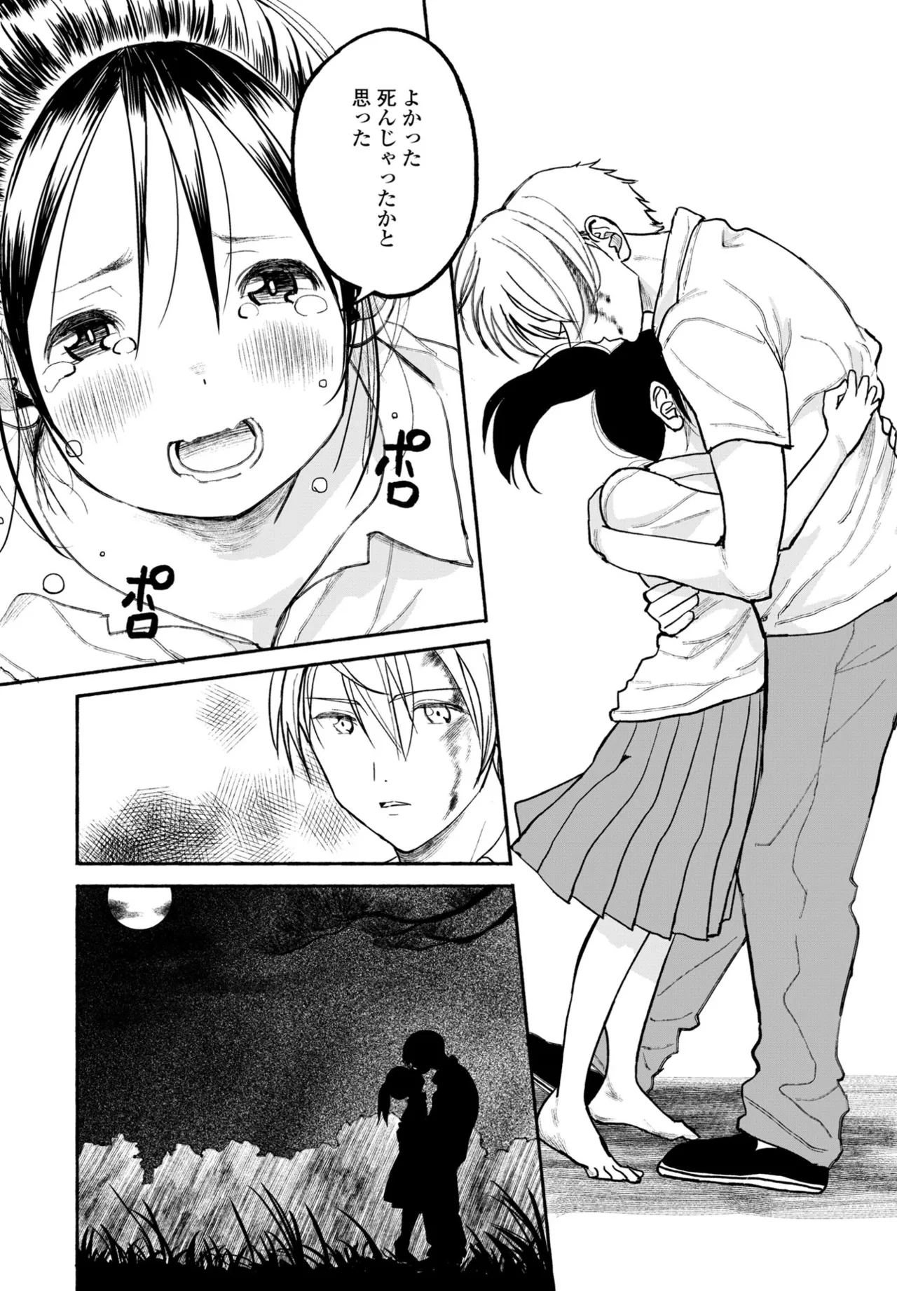 COMIC Penguin Club 2025-07 page 347 - nakadashi full censorship hentai manga - read online free