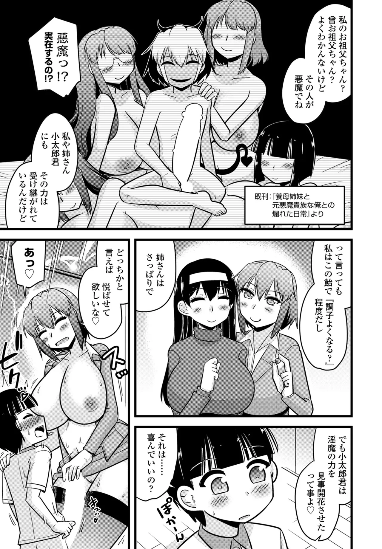 COMIC Penguin Club 2025-07 - Page 375