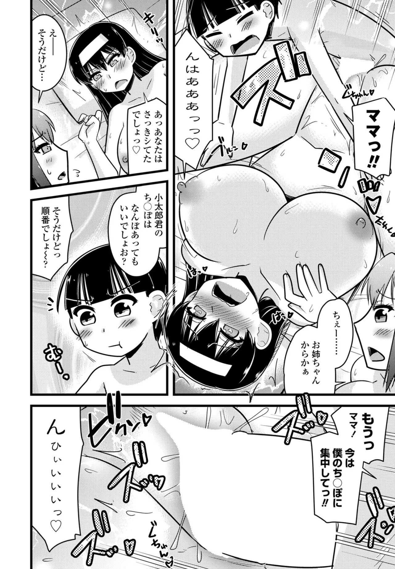 COMIC Penguin Club 2025-07 page 386 - milf sweating hentai manga - read online free