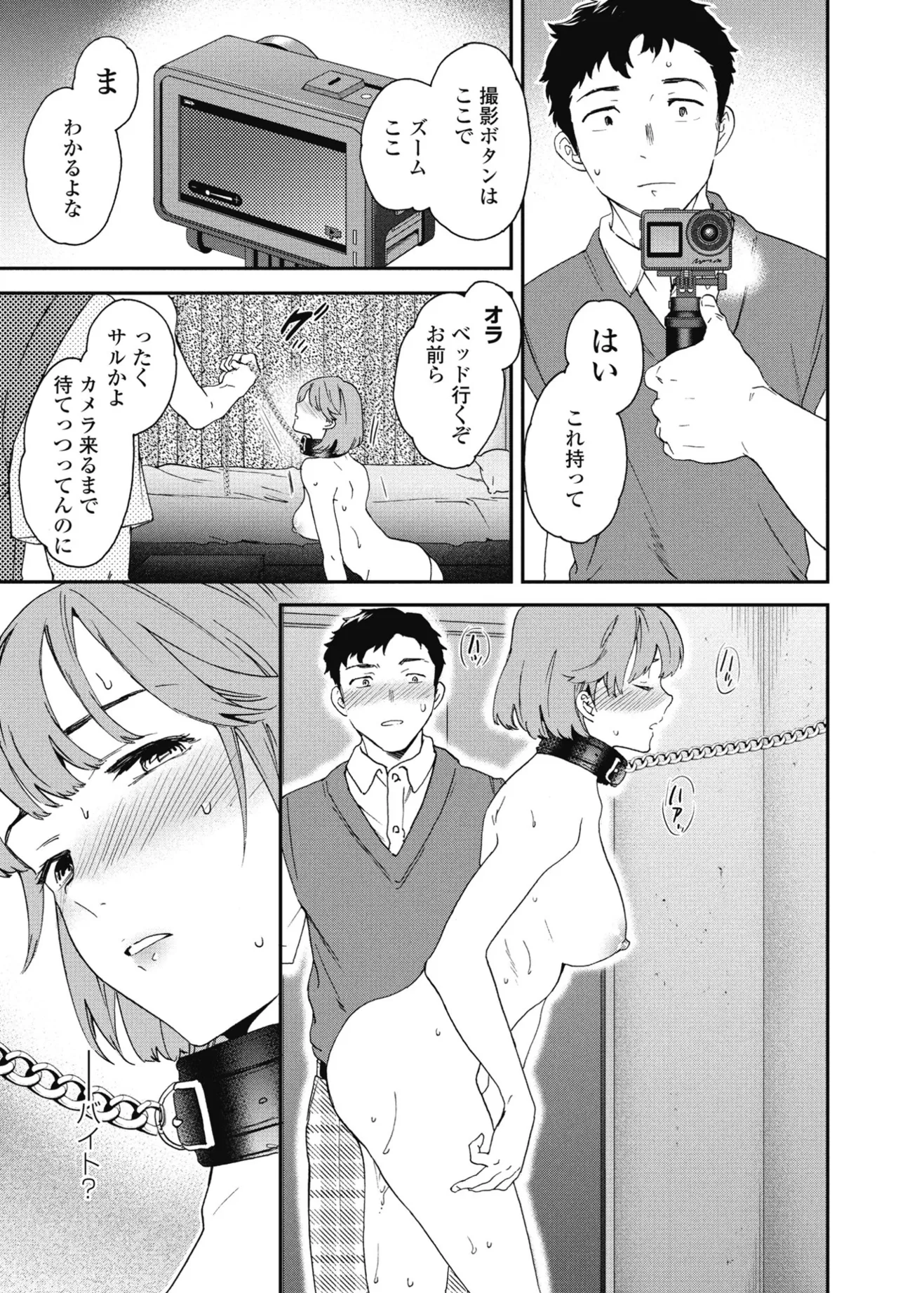 COMIC Penguin Club 2025-07 page 45 - nakadashi full censorship hentai manga - read online free