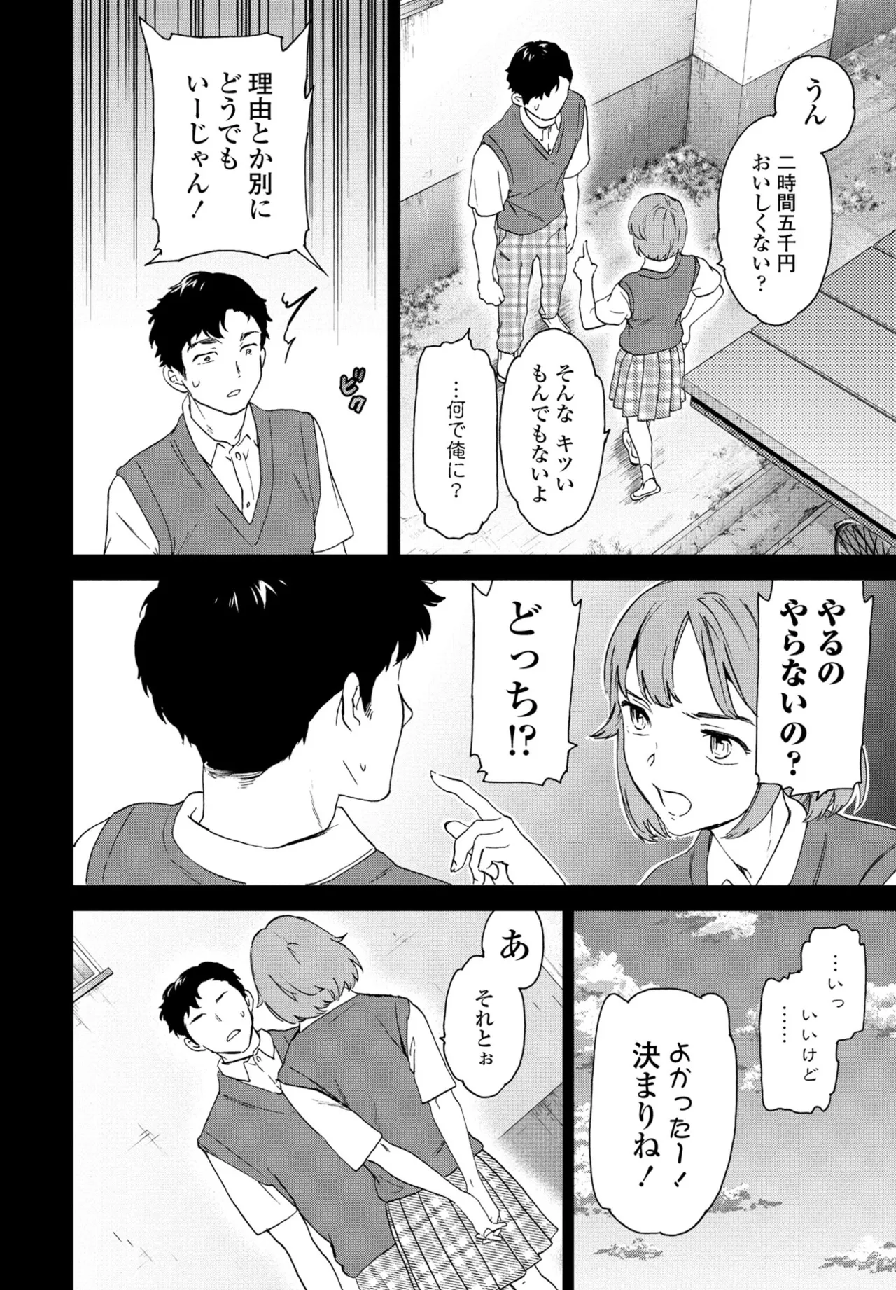 COMIC Penguin Club 2025-07 page 46 - milf sweating hentai manga - read online free