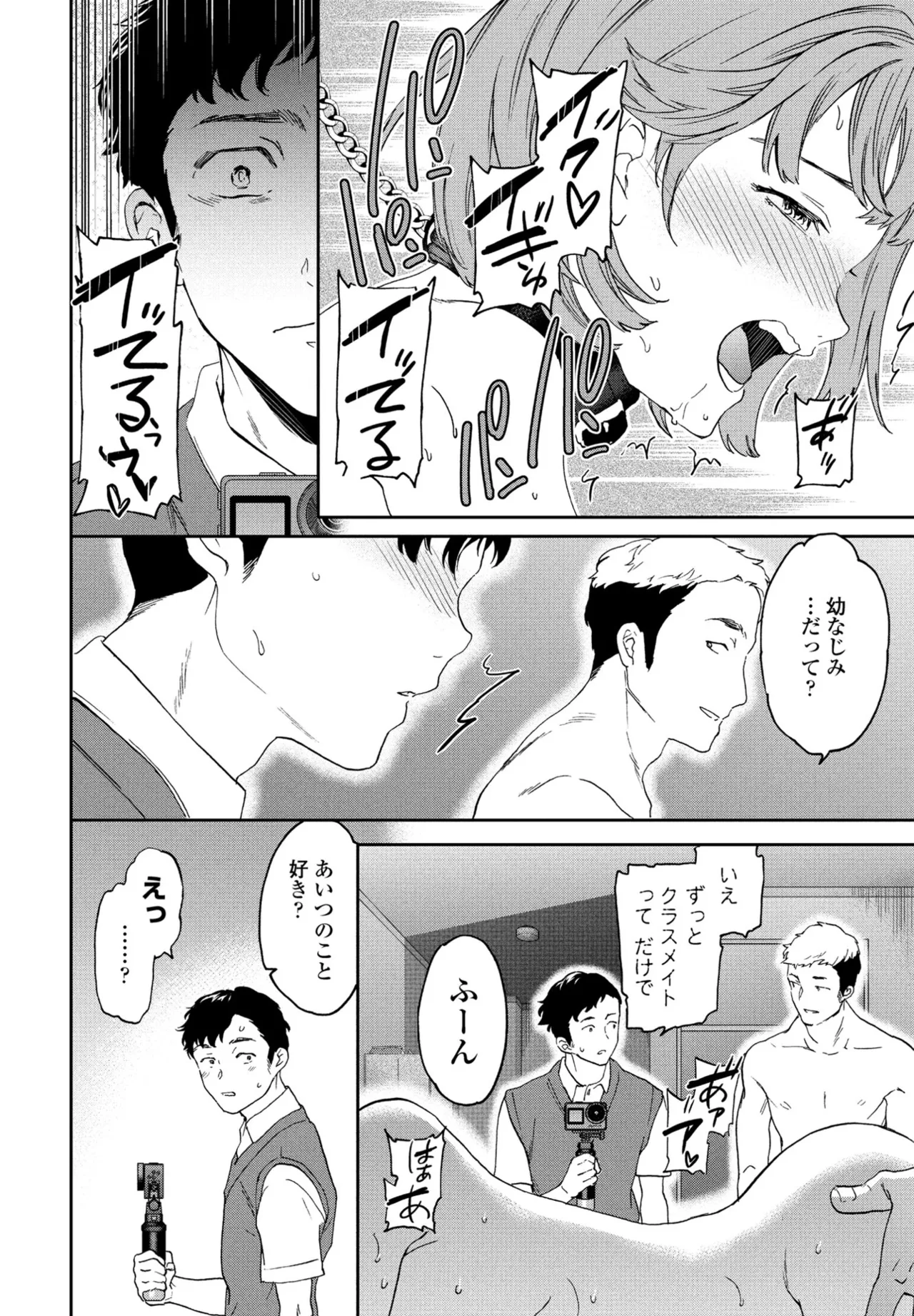 COMIC Penguin Club 2025-07 - Page 48
