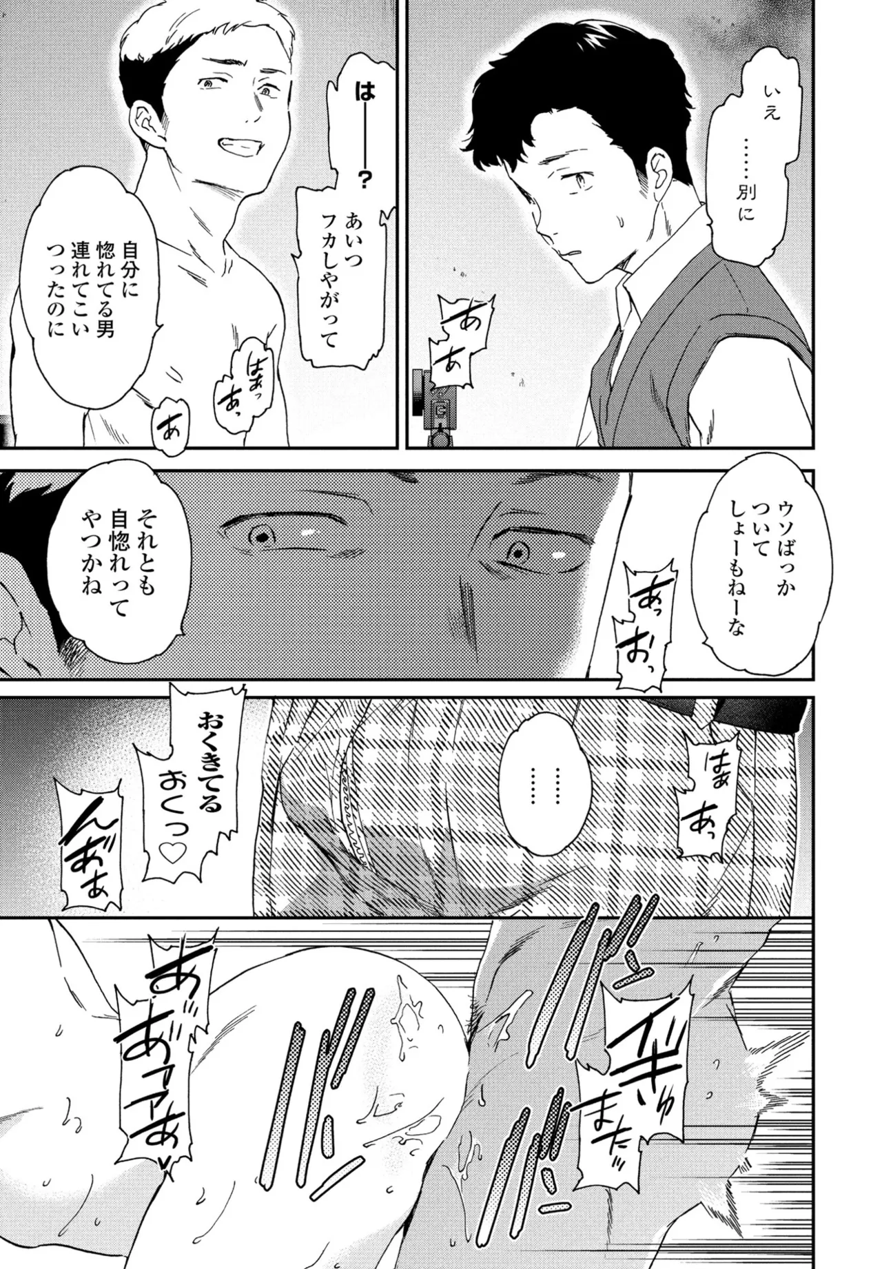 COMIC Penguin Club 2025-07 page 49 - milf sweating hentai manga - read online free