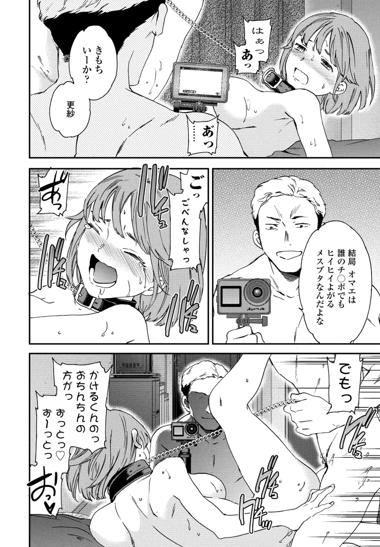 COMIC Penguin Club 2025-07 page 60 - nakadashi full censorship hentai manga - read online free