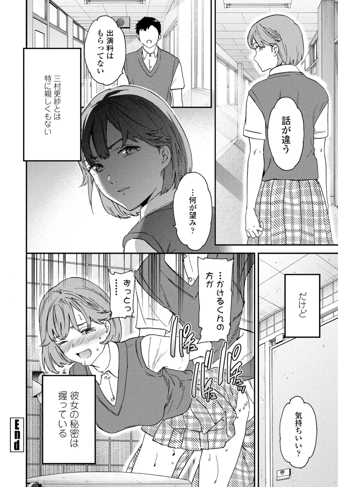 COMIC Penguin Club 2025-07 page 68 - milf sweating hentai manga - read online free