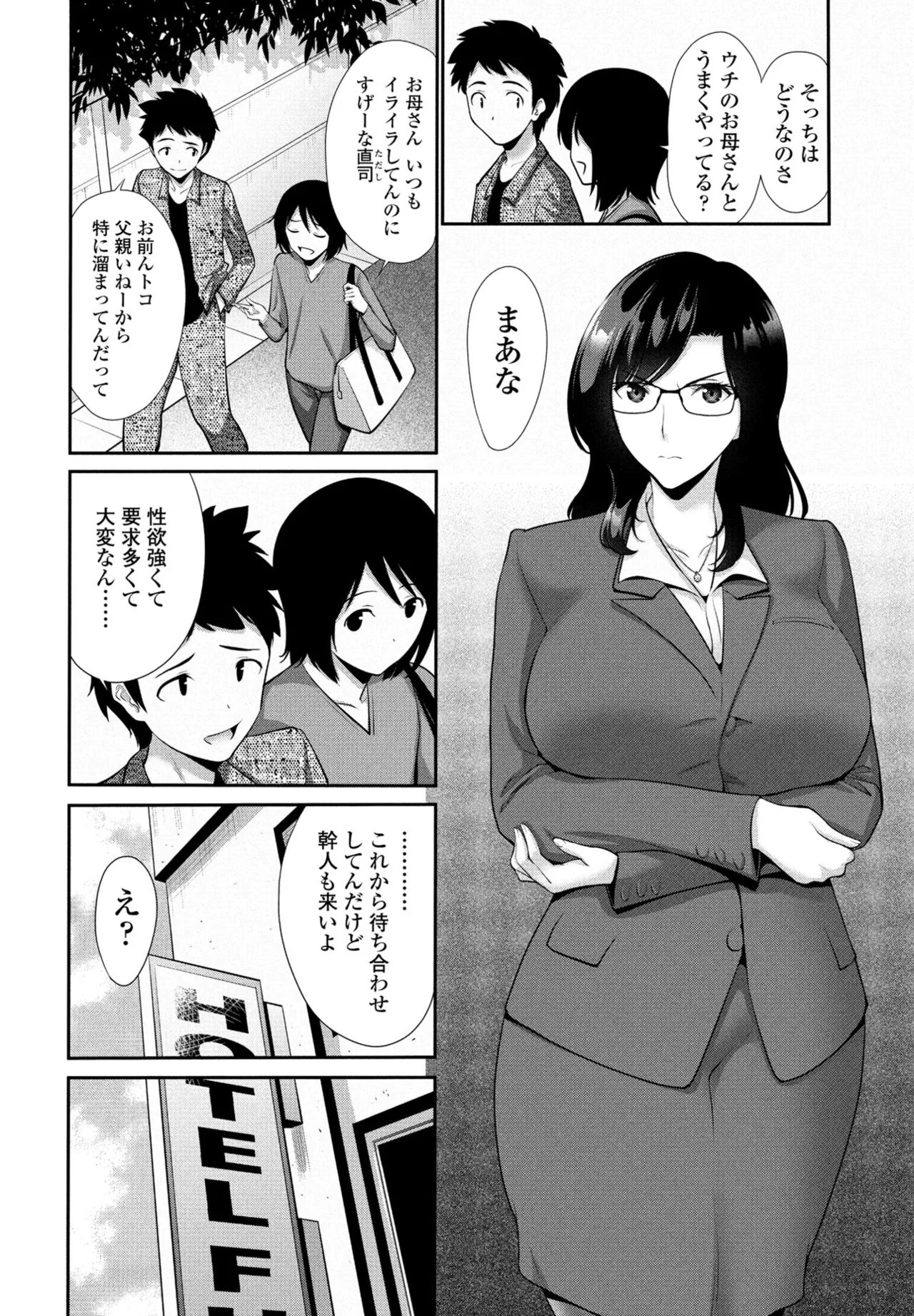 COMIC Penguin Club 2025-07 - Page 72