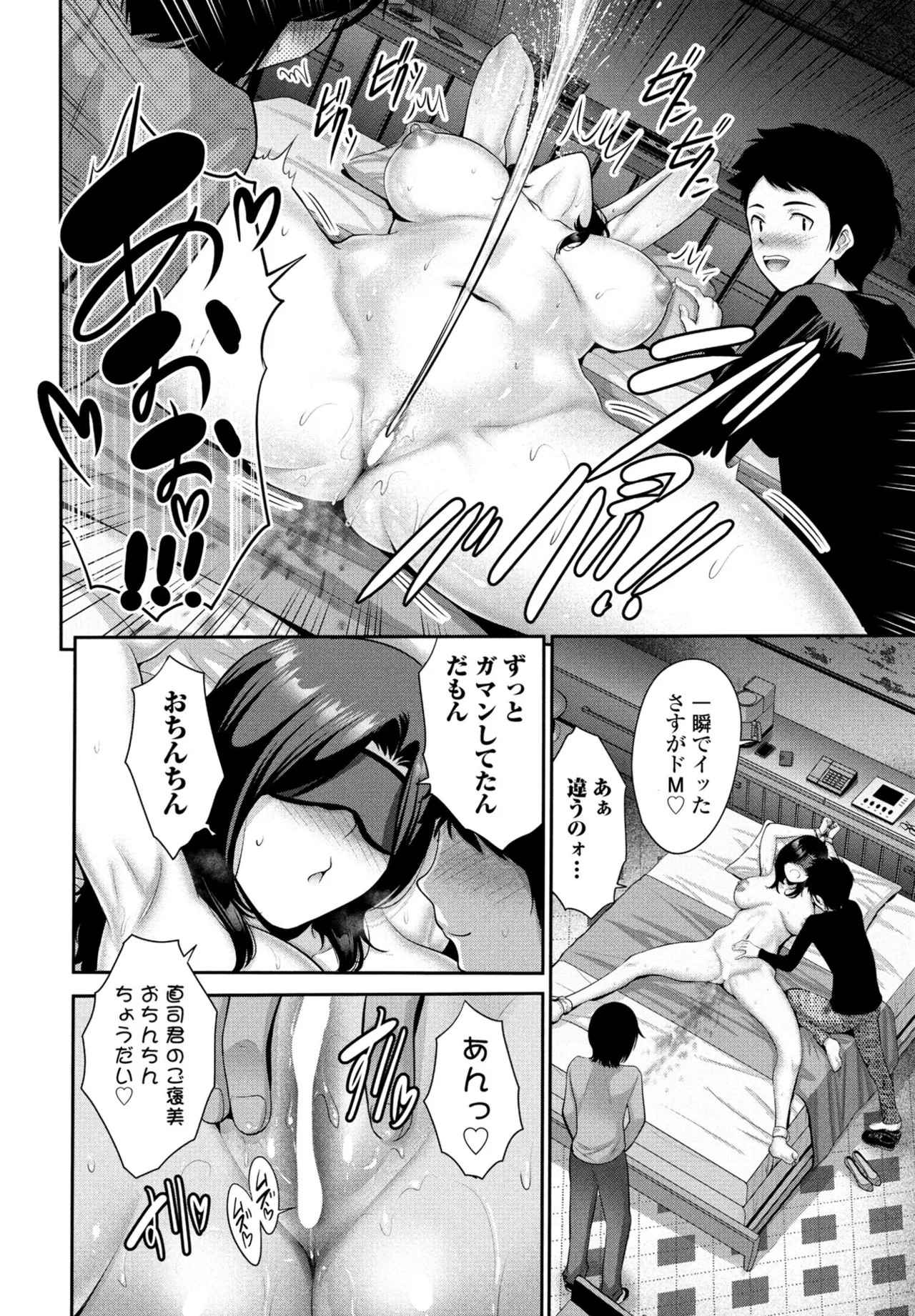 COMIC Penguin Club 2025-07 page 76 - nakadashi full censorship hentai manga - read online free