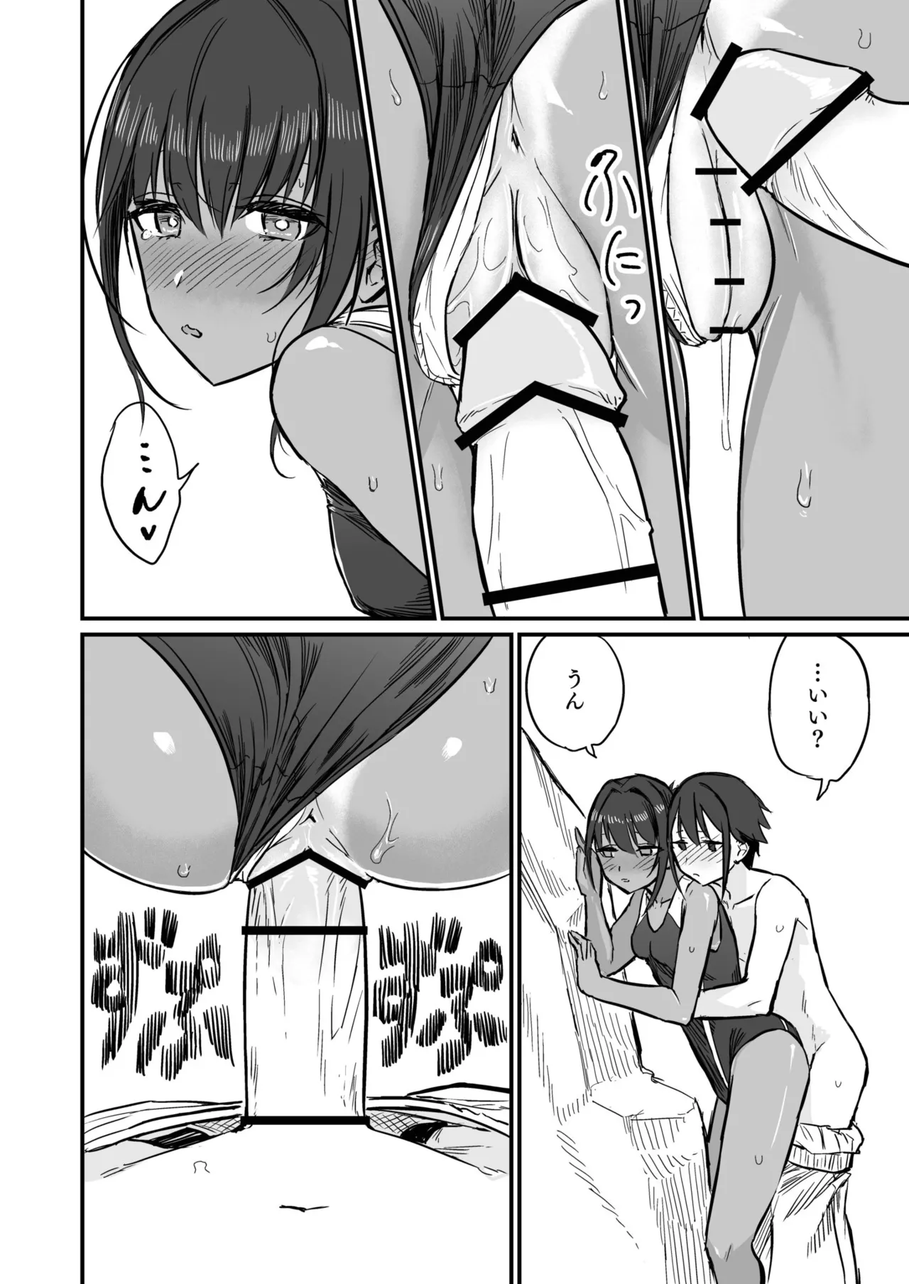 Hiyake Bishoujo ga Yuuwaku Shite Kurunda ga page 104 - swimsuit story arc hentai manga - read online free