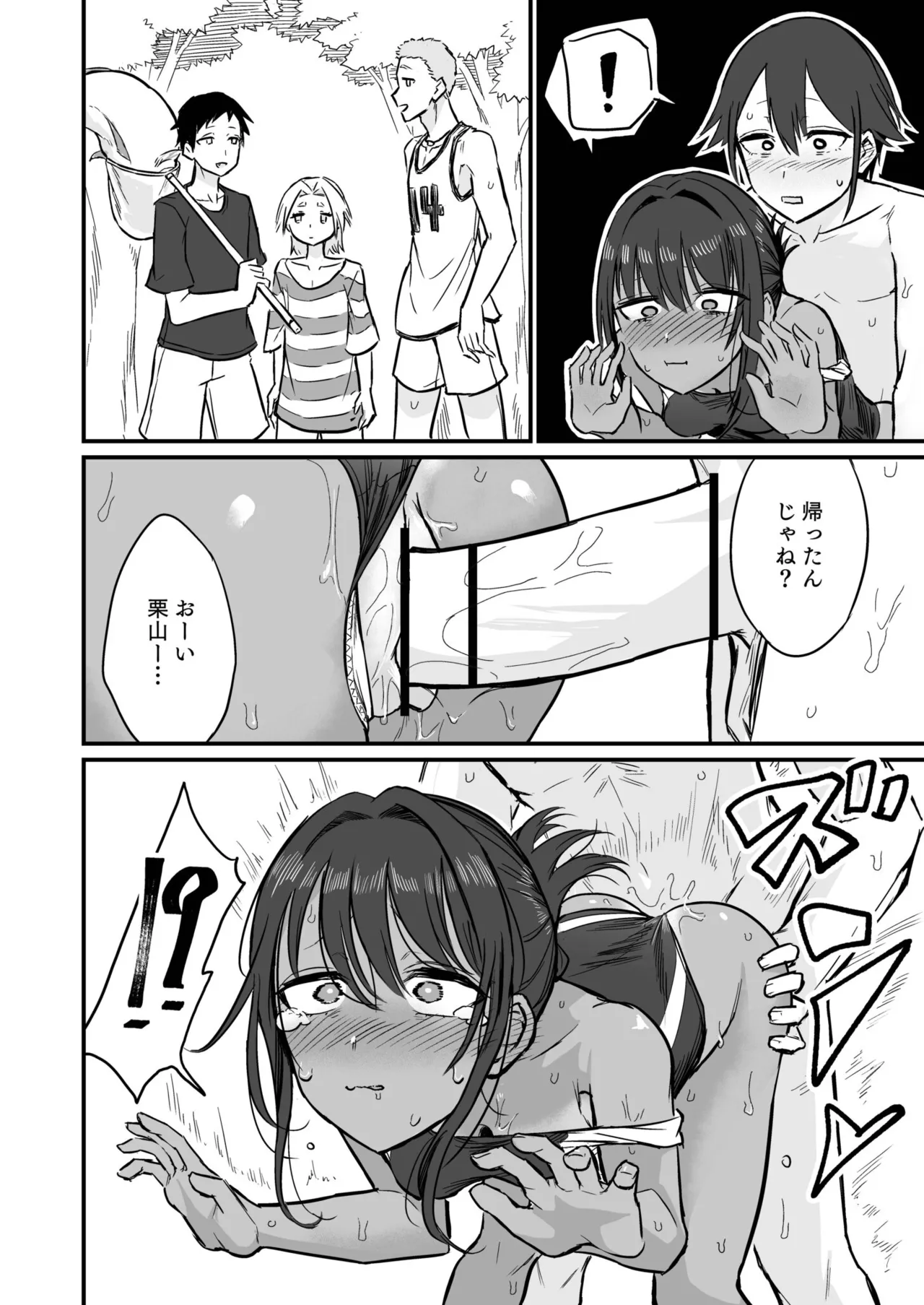 Hiyake Bishoujo ga Yuuwaku Shite Kurunda ga page 108 - swimsuit story arc hentai manga - read online free