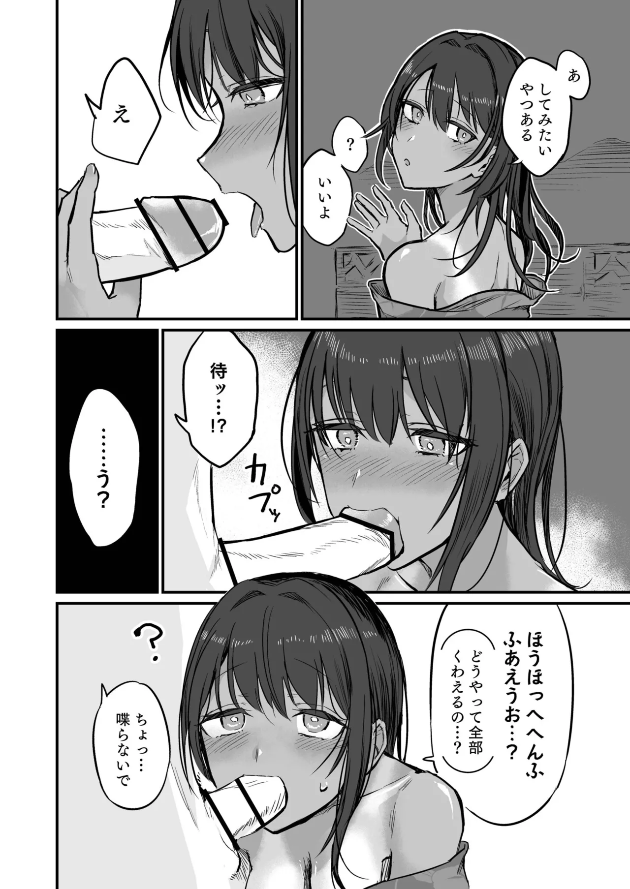 Hiyake Bishoujo ga Yuuwaku Shite Kurunda ga page 128 - swimsuit story arc hentai manga - read online free