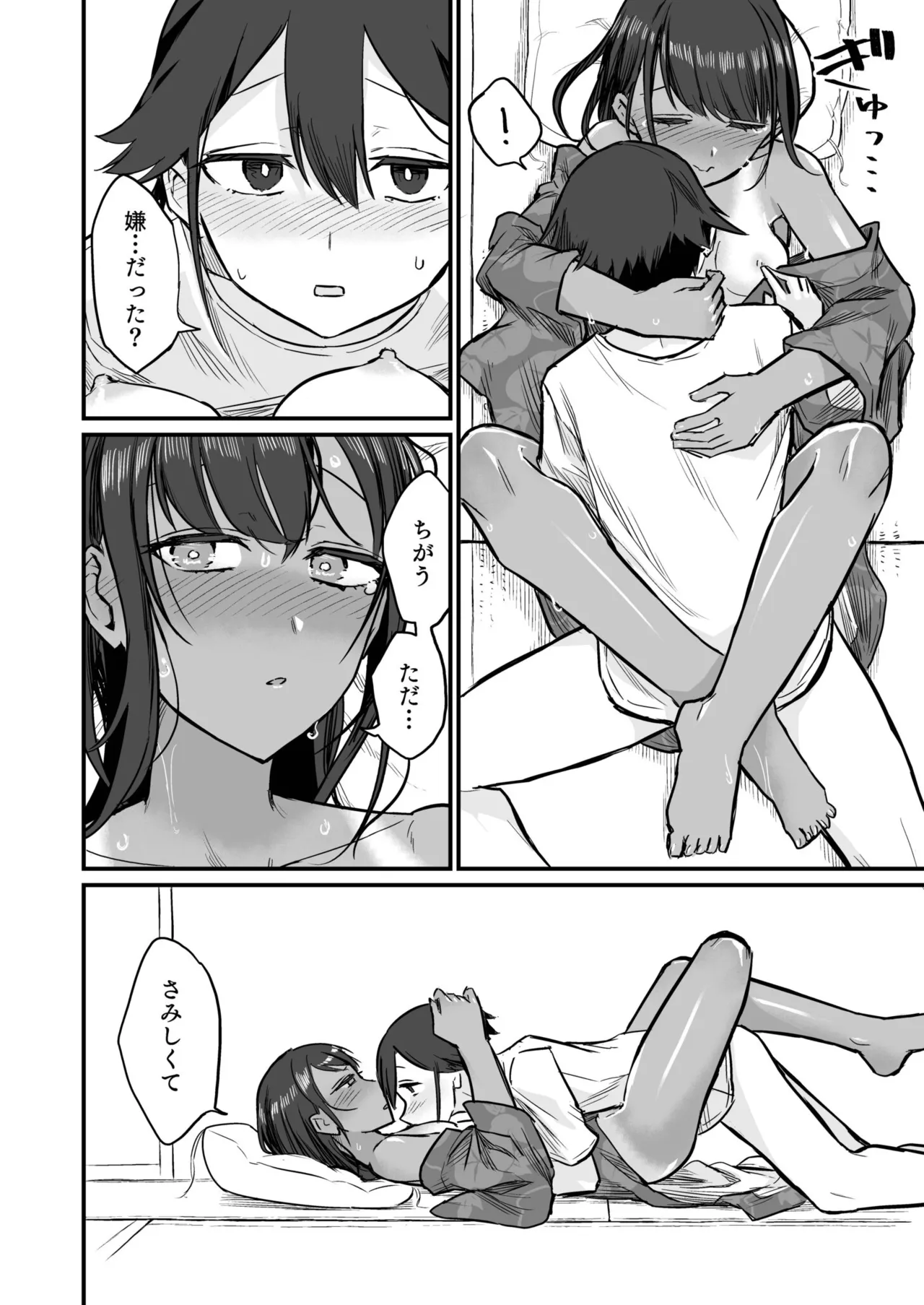 Hiyake Bishoujo ga Yuuwaku Shite Kurunda ga page 138 - swimsuit story arc hentai manga - read online free