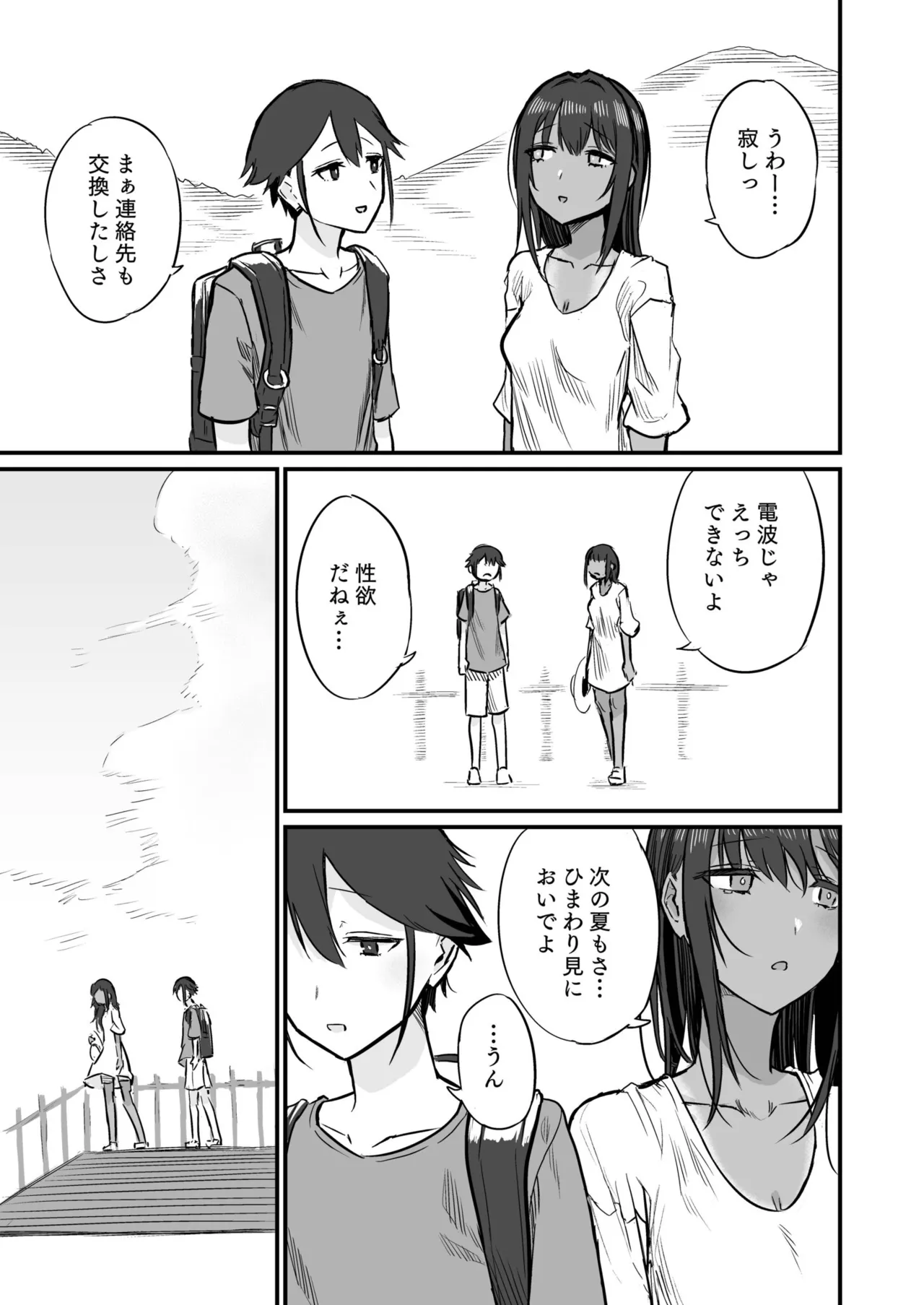 Hiyake Bishoujo ga Yuuwaku Shite Kurunda ga page 145 - sole female sole male hentai manga - read online free