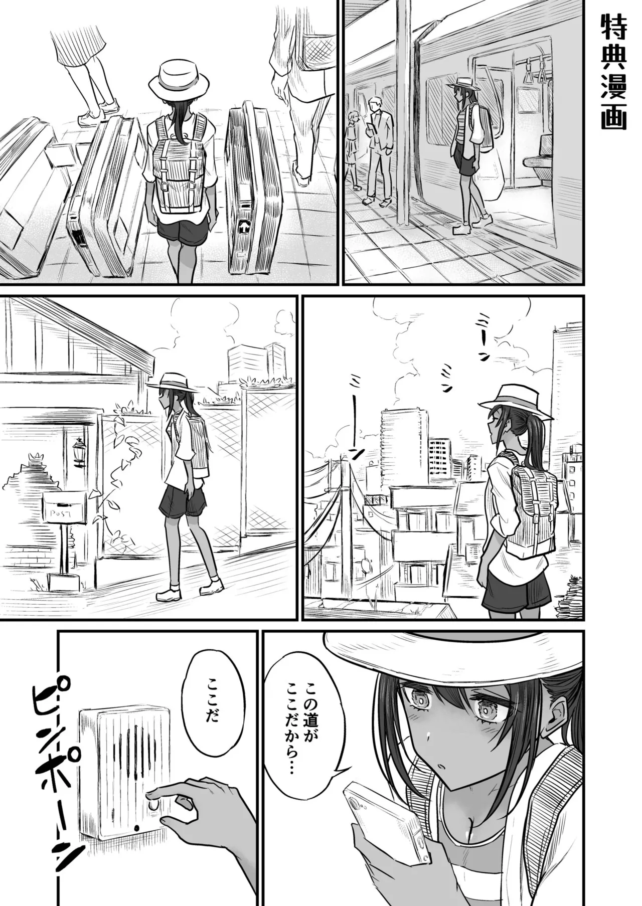 Hiyake Bishoujo ga Yuuwaku Shite Kurunda ga page 149 - swimsuit story arc hentai manga - read online free