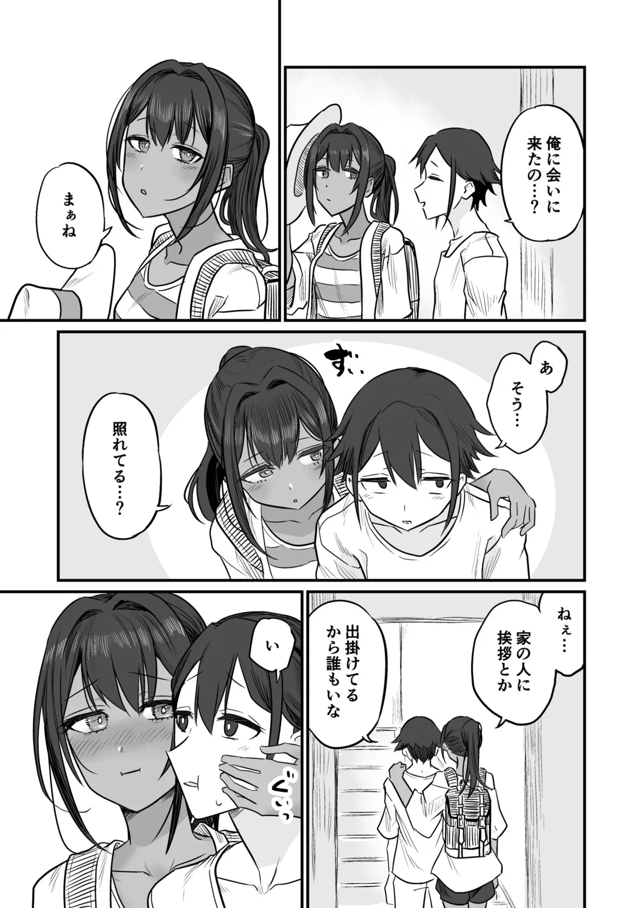 Hiyake Bishoujo ga Yuuwaku Shite Kurunda ga page 151 - swimsuit story arc hentai manga - read online free