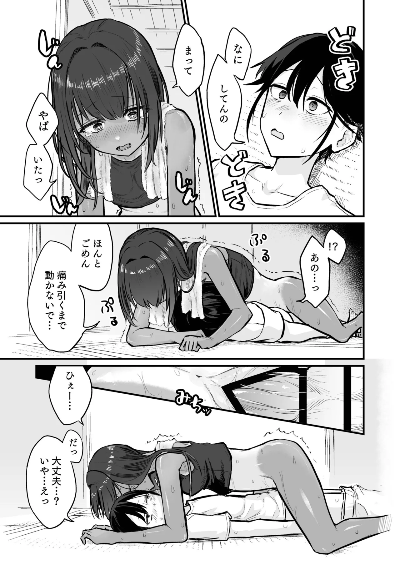 Hiyake Bishoujo ga Yuuwaku Shite Kurunda ga page 17 - sole female sole male hentai manga - read online free