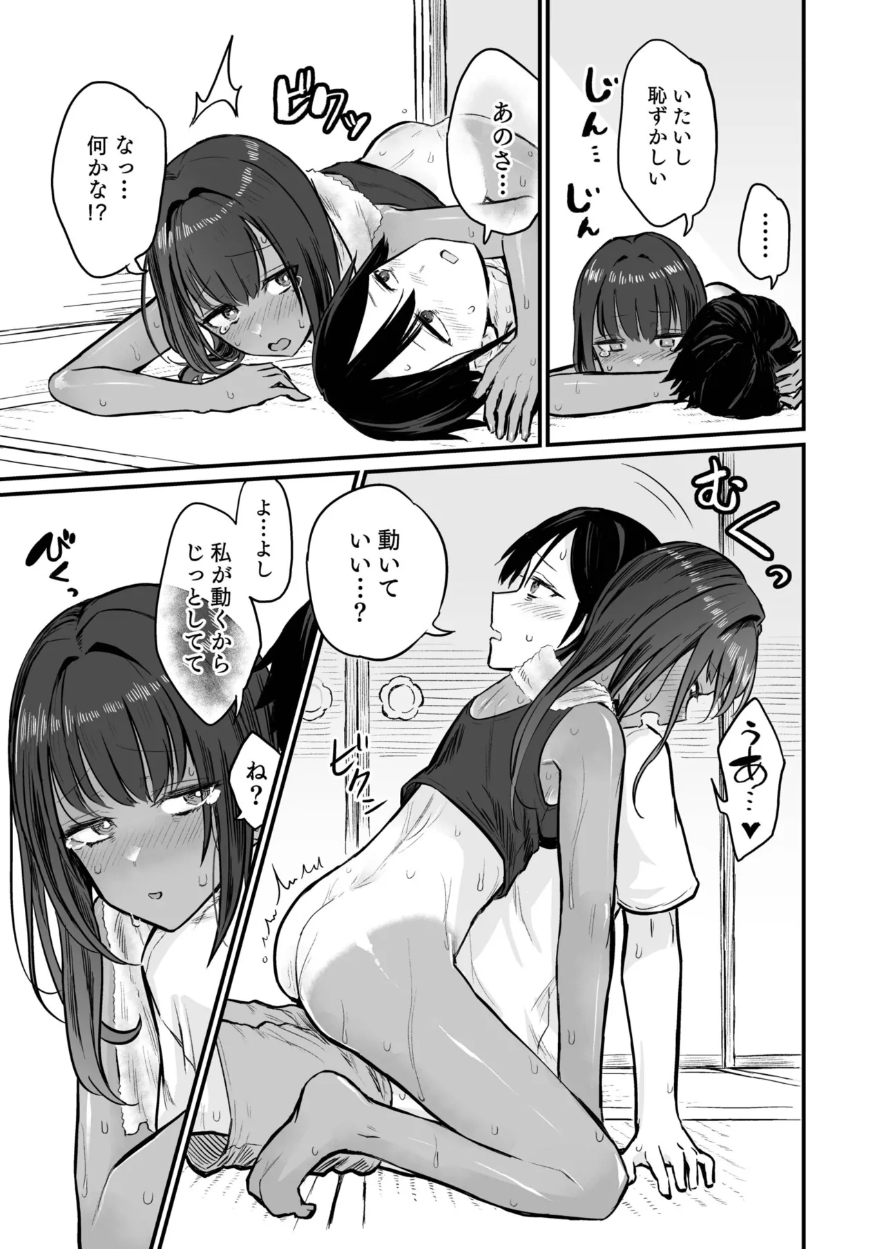 Hiyake Bishoujo ga Yuuwaku Shite Kurunda ga page 19 - sole female sole male hentai manga - read online free