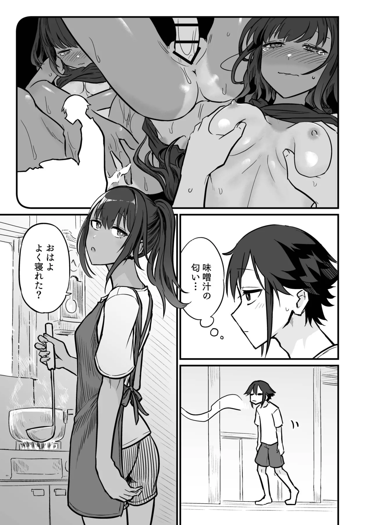 Hiyake Bishoujo ga Yuuwaku Shite Kurunda ga page 35 - swimsuit story arc hentai manga - read online free