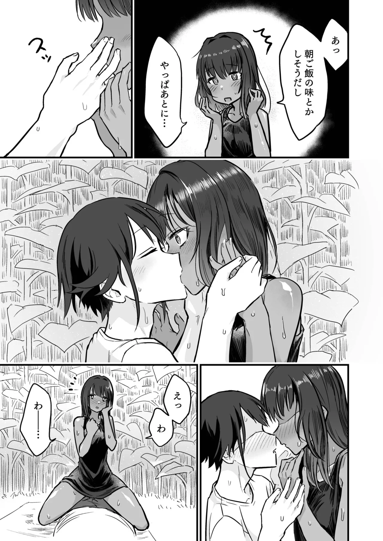 Hiyake Bishoujo ga Yuuwaku Shite Kurunda ga page 43 - swimsuit story arc hentai manga - read online free