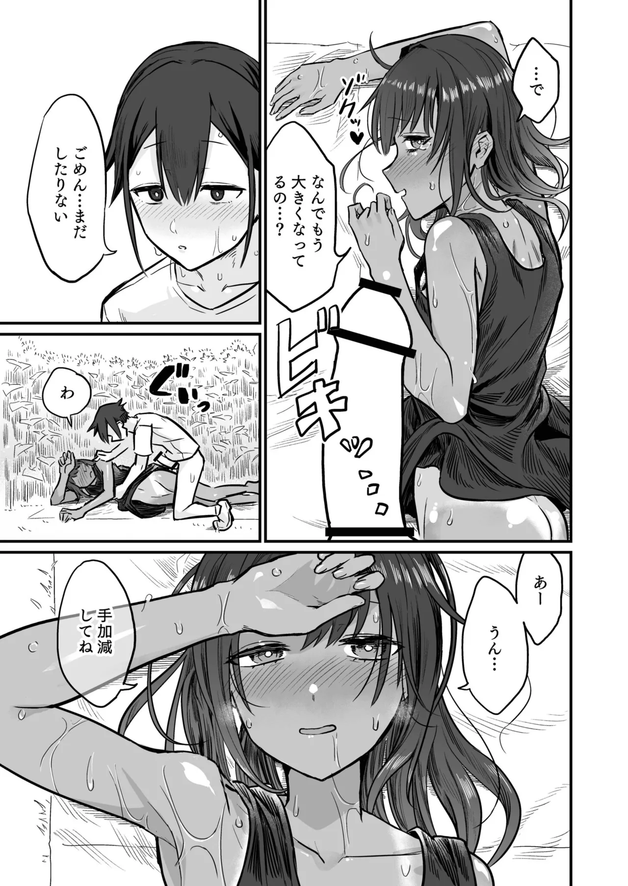 Hiyake Bishoujo ga Yuuwaku Shite Kurunda ga page 55 - swimsuit story arc hentai manga - read online free