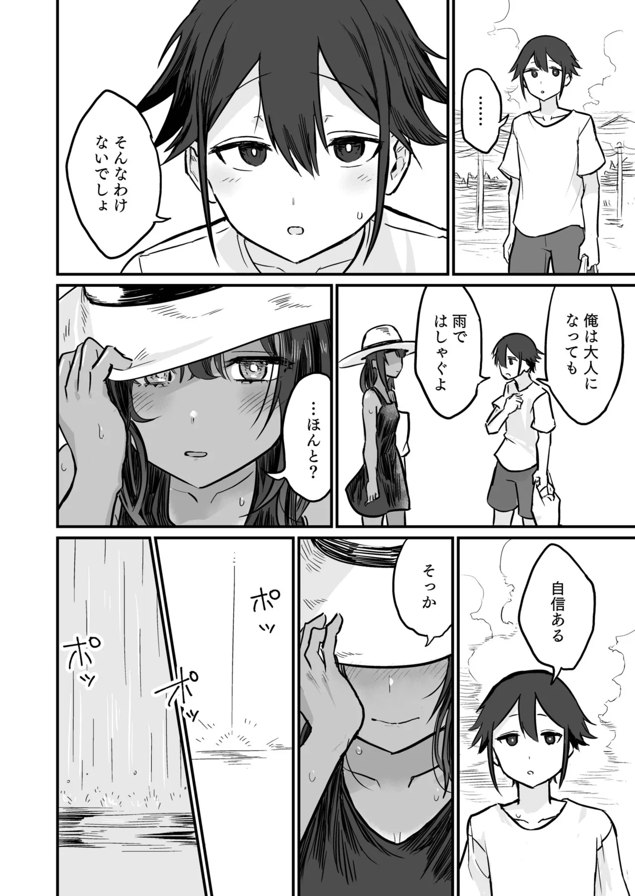 Hiyake Bishoujo ga Yuuwaku Shite Kurunda ga page 66 - sole female sole male hentai manga - read online free