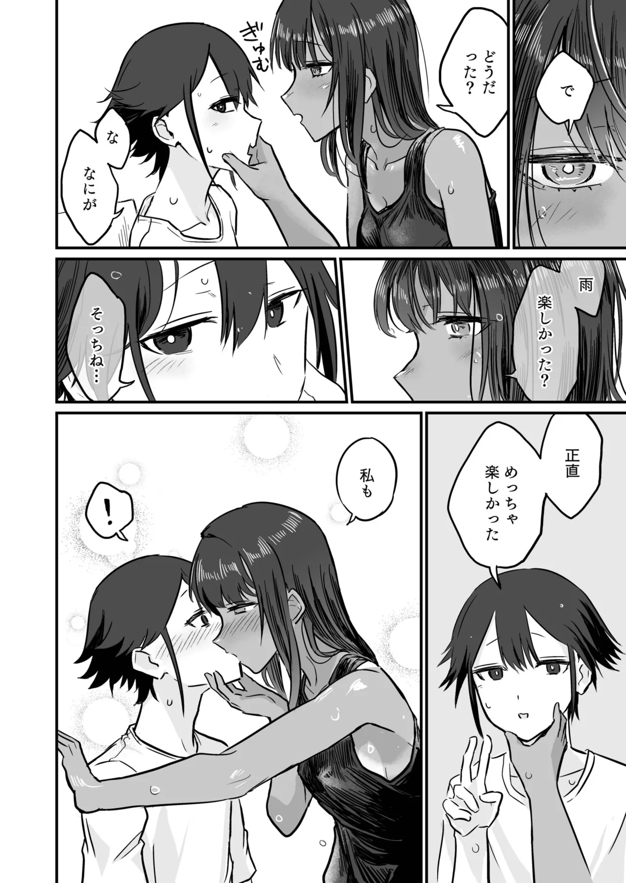 Hiyake Bishoujo ga Yuuwaku Shite Kurunda ga page 74 - swimsuit story arc hentai manga - read online free