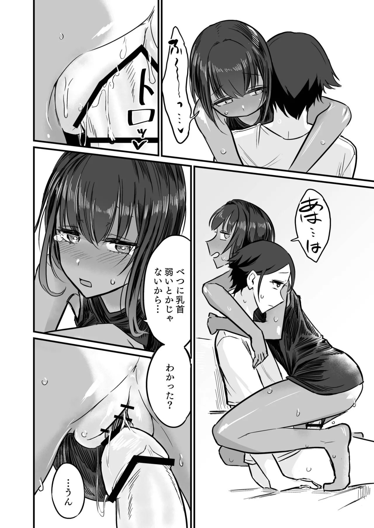 Hiyake Bishoujo ga Yuuwaku Shite Kurunda ga page 82 - swimsuit story arc hentai manga - read online free