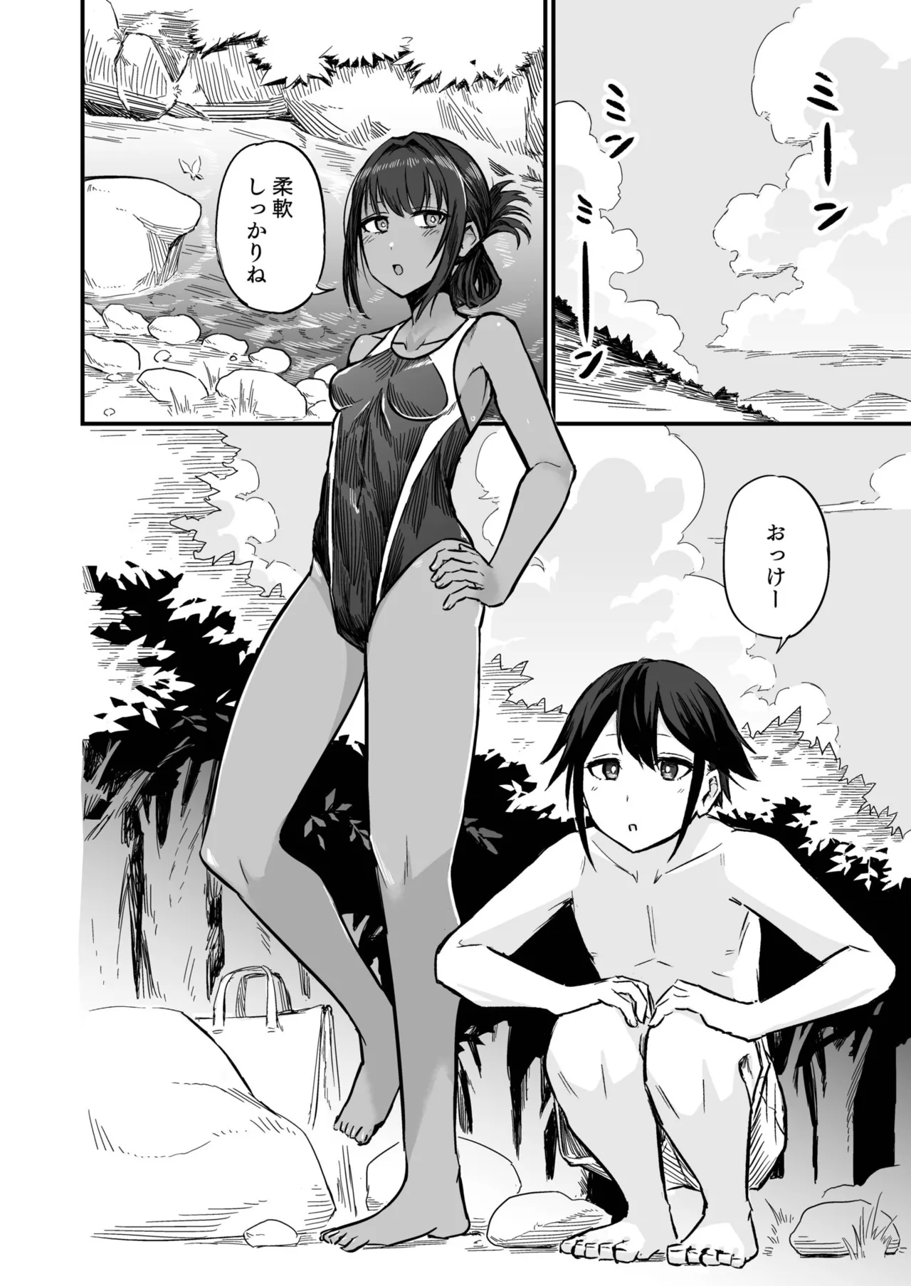 Hiyake Bishoujo ga Yuuwaku Shite Kurunda ga page 88 - swimsuit story arc hentai manga - read online free
